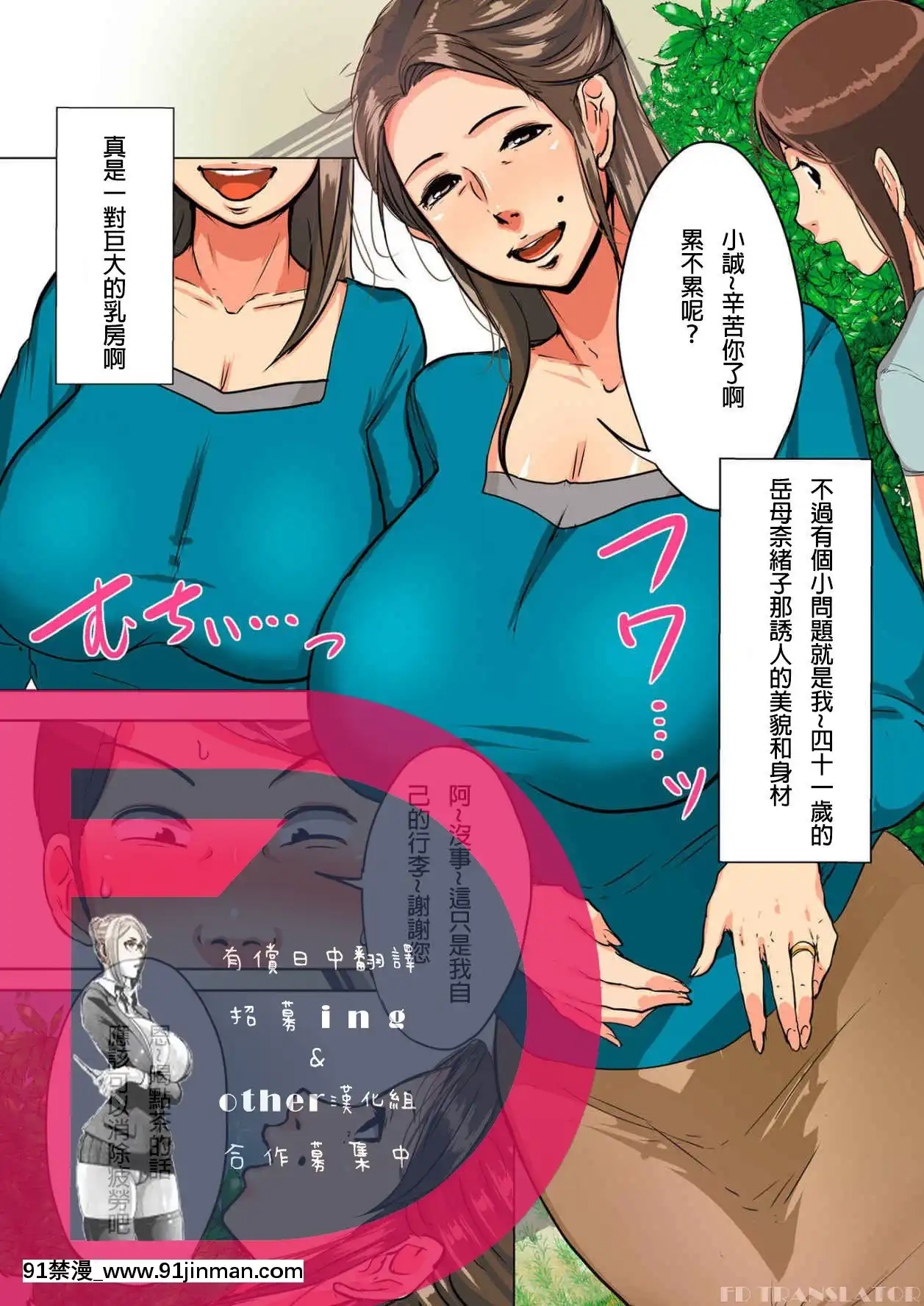 [杢臓]嶽母奴隸[FDTRANSLATOR][八重神子 h漫]
