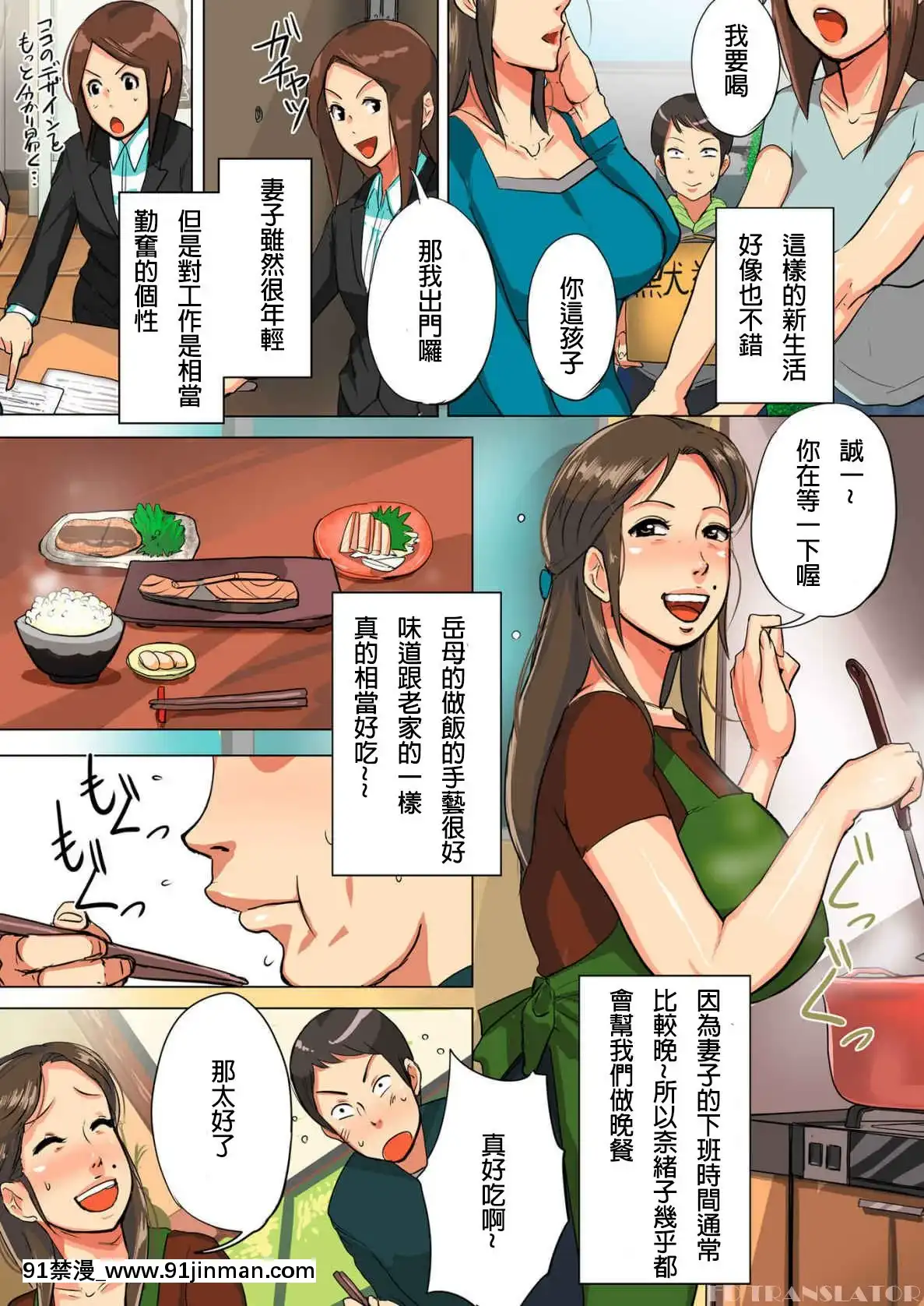 [杢臓]嶽母奴隸[FDTRANSLATOR][八重神子 h漫]