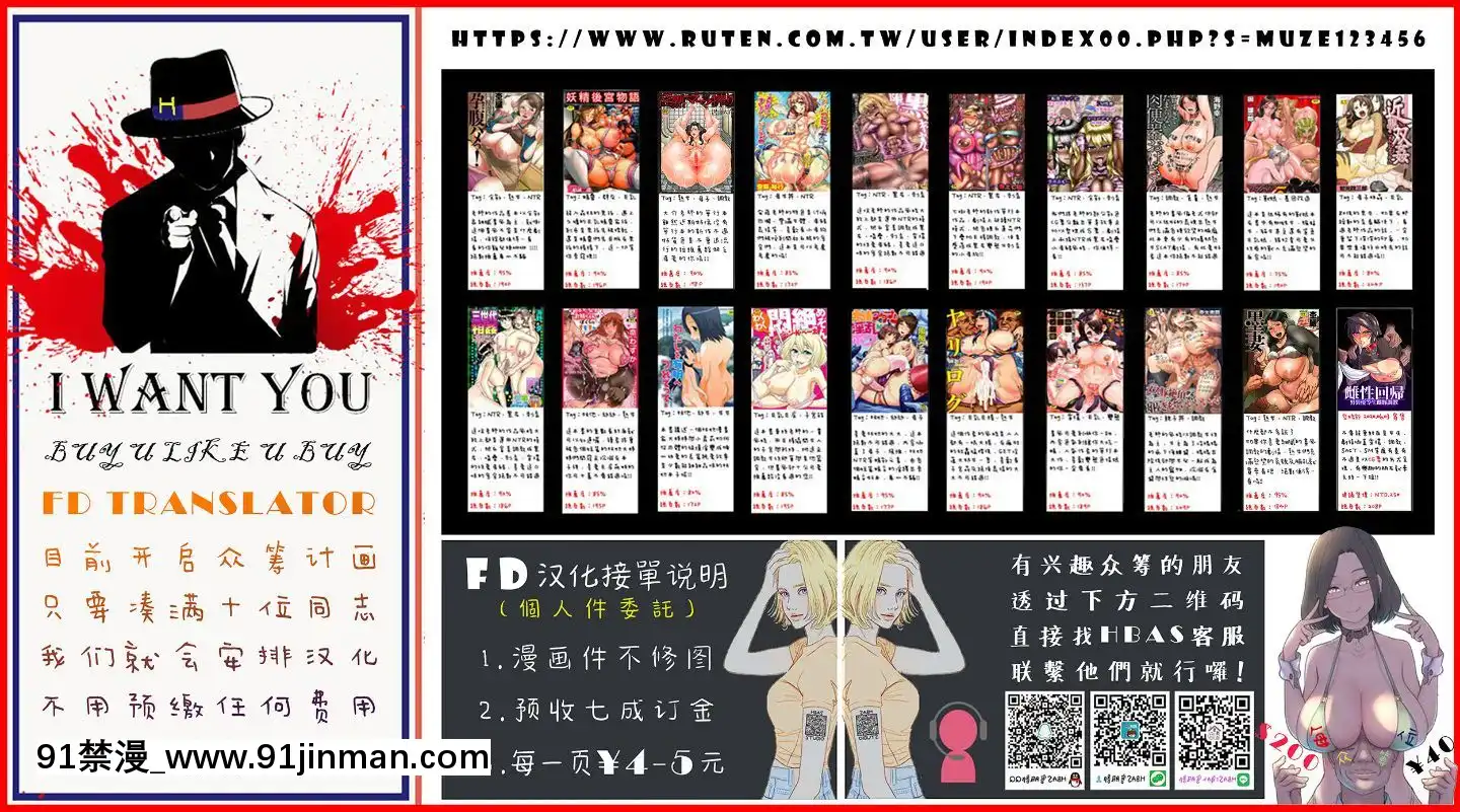 [杢臓]嶽母奴隸[FDTRANSLATOR][八重神子 h漫]