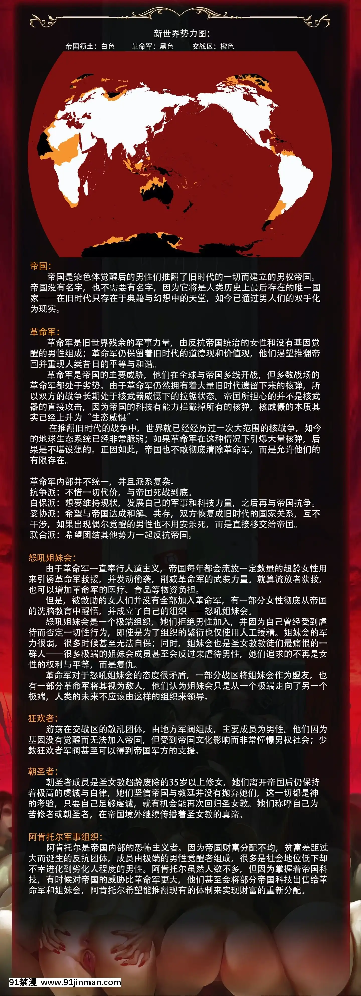 [JM]戰爭即和平[h漫 少女]