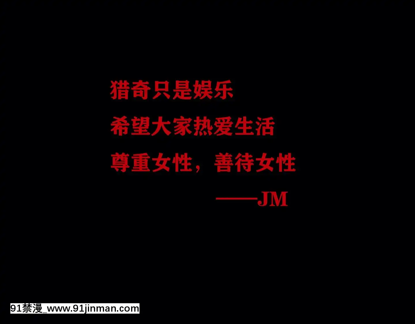 [JM]口袋公司[多人 h漫]