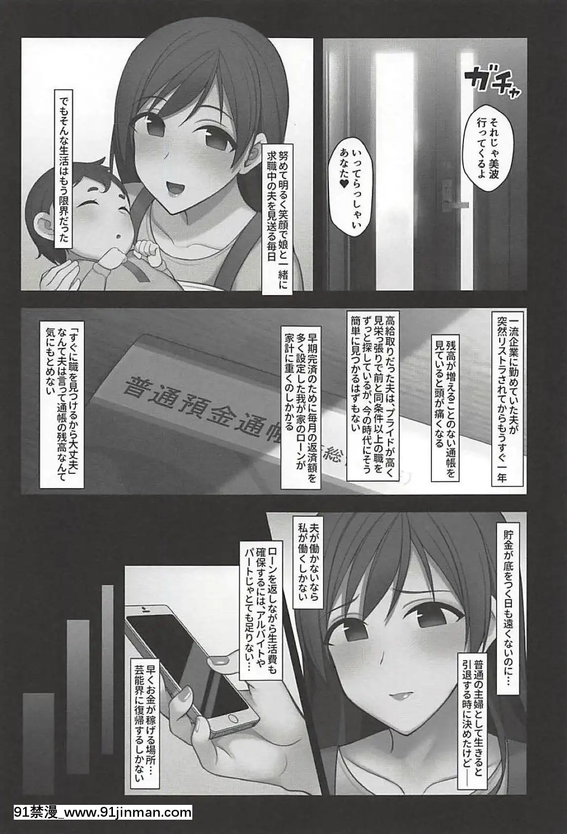 (C94)[Re-[email-protected](柊はじめ)]ActofDarkness(アイドルマスターシンデレラガールズ)[耽美 h漫畫]