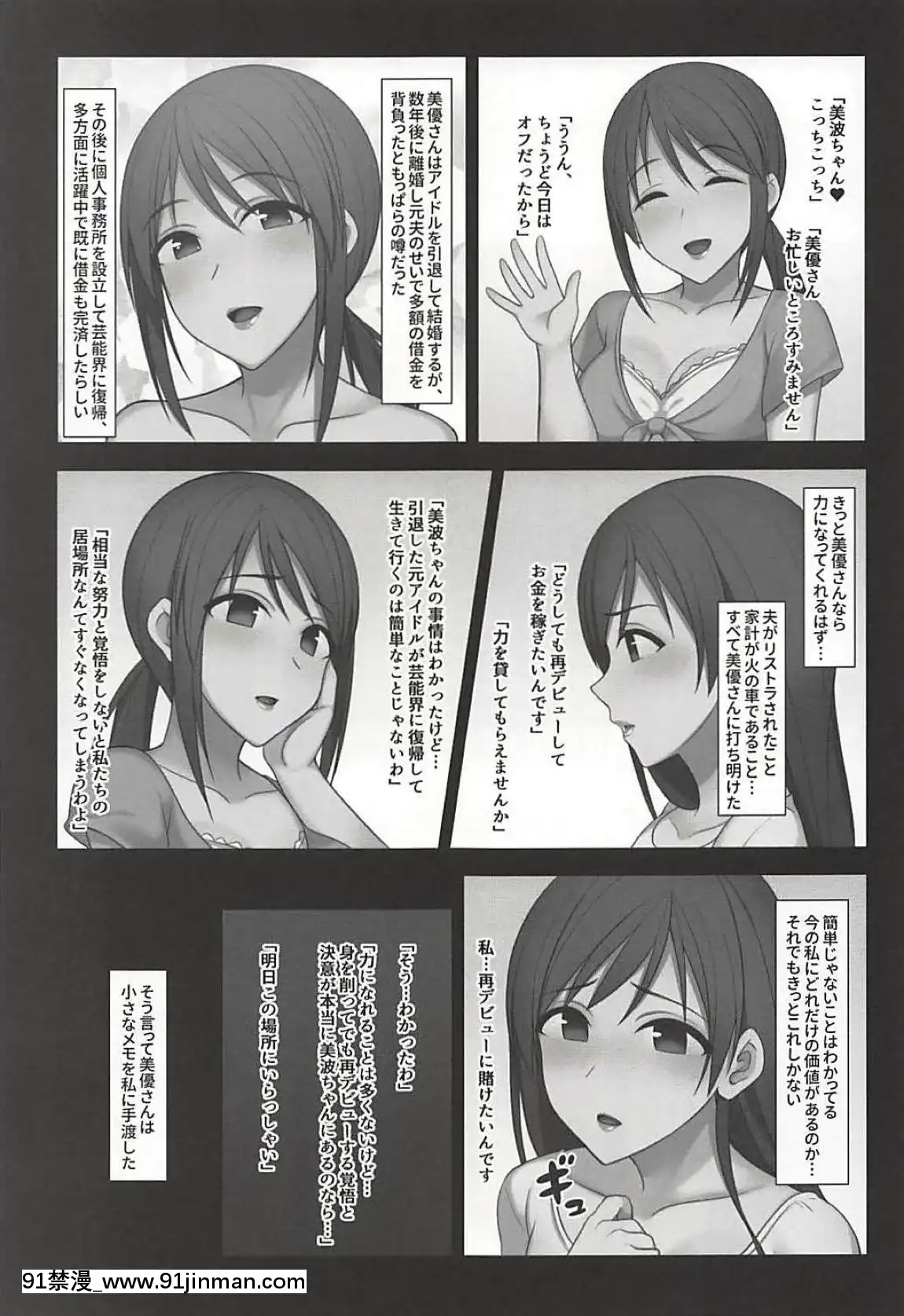 (C94)[Re-[email-protected](柊はじめ)]ActofDarkness(アイドルマスターシンデレラガールズ)[耽美 h漫畫]