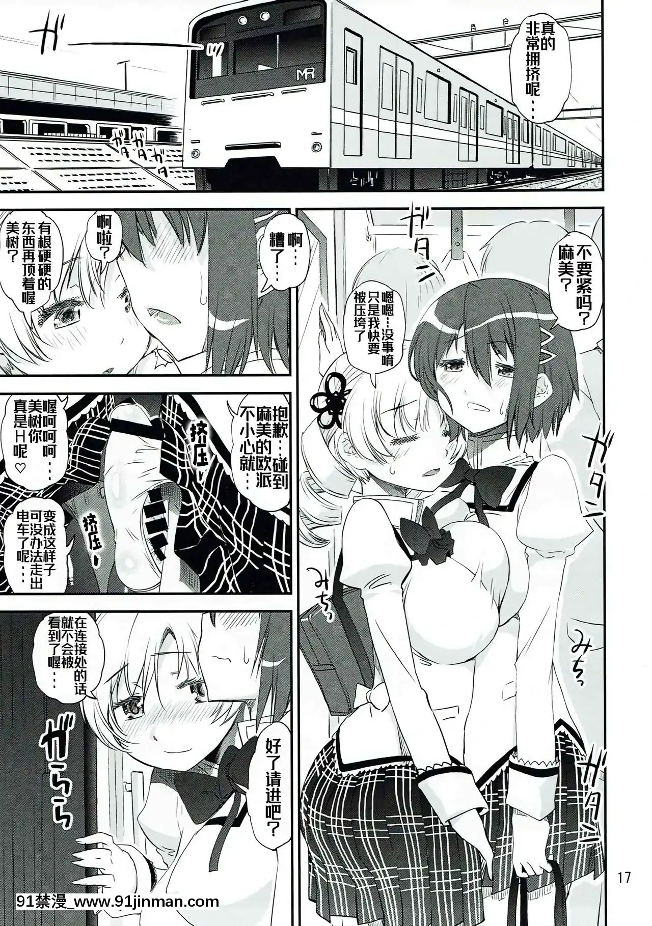 [Kokodone個人漢化](C87)[かたまり屋(しなま,カネツキマサヨシ)]だしてイイのよ-射出來就好了唷(魔法少女まどか☆マギカ)[崩壞3 h漫]