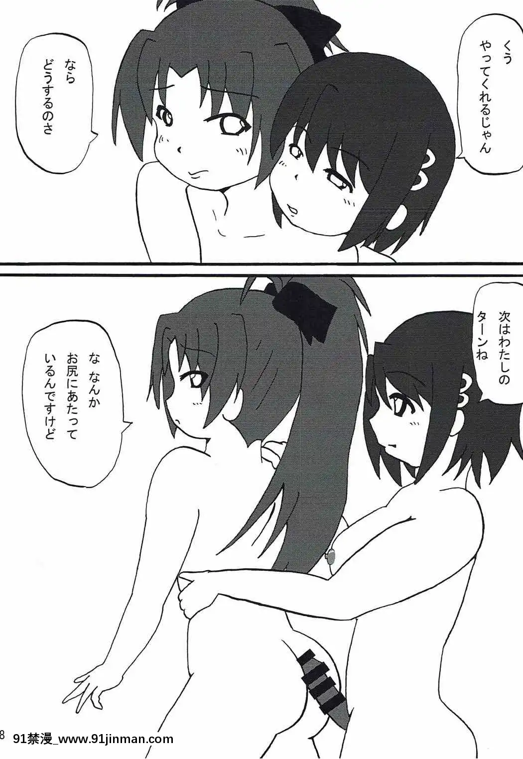 [Kokodone個人漢化](C87)[かたまり屋(しなま,カネツキマサヨシ)]だしてイイのよ-射出來就好了唷(魔法少女まどか☆マギカ)[崩壞3 h漫]