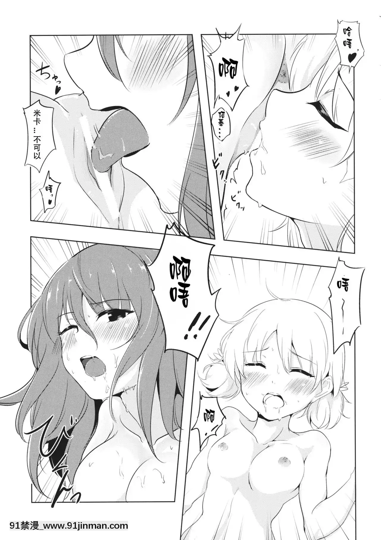 [v.v.t.m漢化組](ぱんっあ☆ふぉー！9)[Orzコミュショーズ(遊離)]ミカが帰る場所(ガールズ&パンツァー)[偶像大師 h漫]