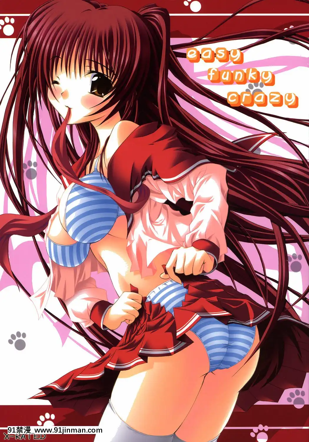[靴下漢化組](サンクリ31)[のりたま御膳(のりたま)]easyfunkycrazy(トゥハート2)[夏庵 h漫]