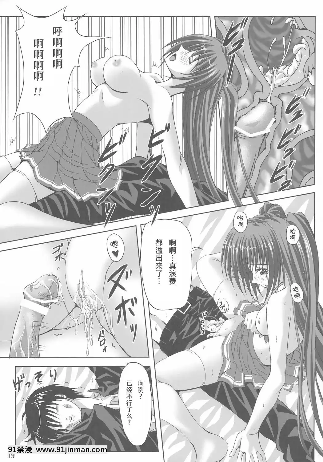 [靴下漢化組](サンクリ31)[のりたま御膳(のりたま)]easyfunkycrazy(トゥハート2)[夏庵 h漫]