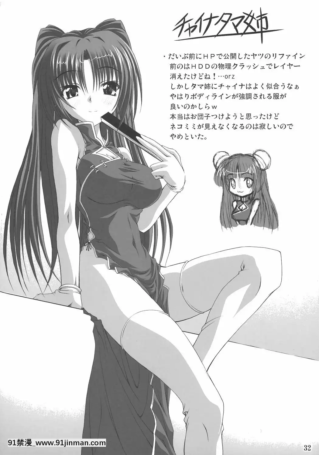 [靴下漢化組](サンクリ31)[のりたま御膳(のりたま)]easyfunkycrazy(トゥハート2)[夏庵 h漫]