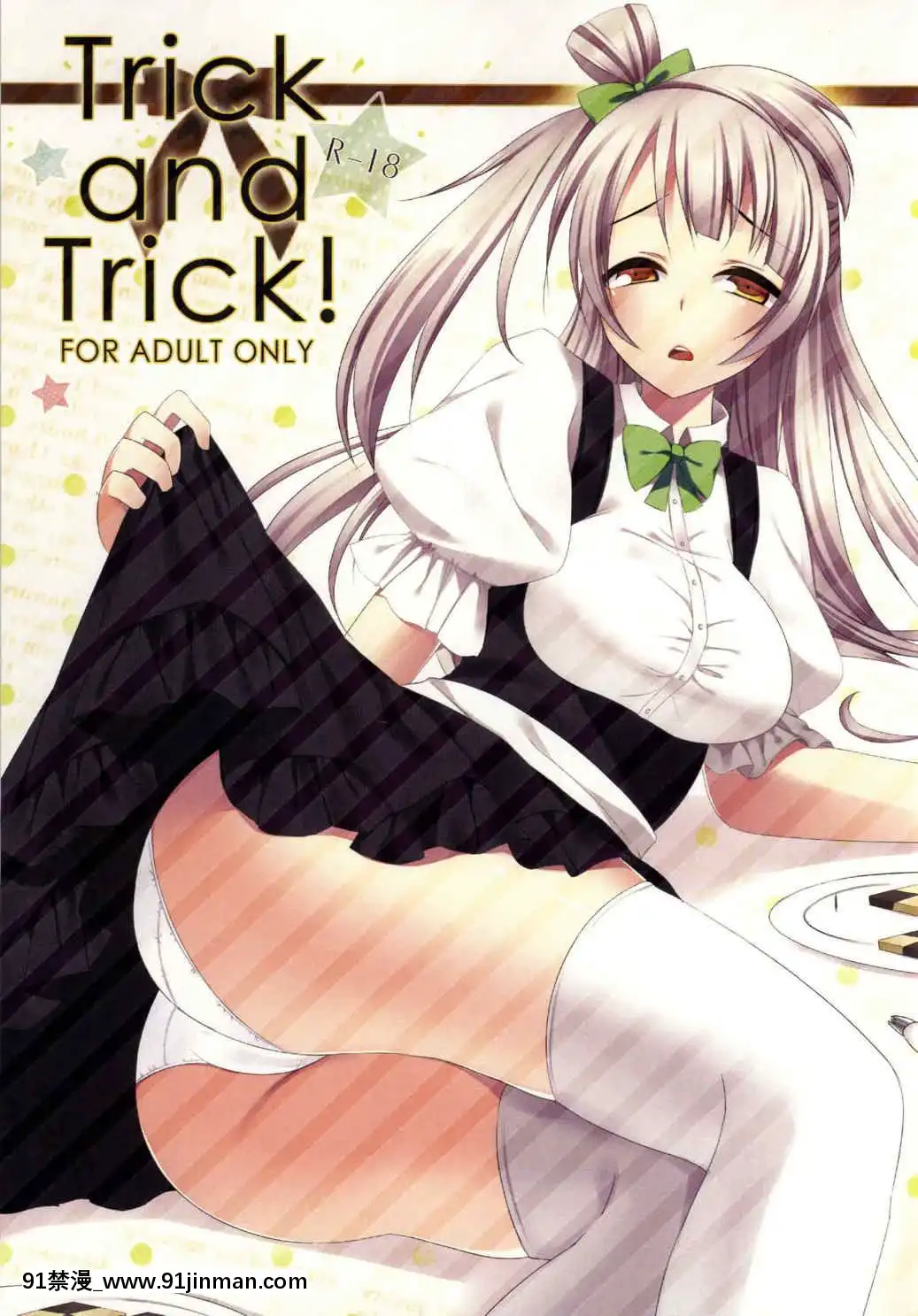 [貓在漢化](サンクリ65)[ChocolateHolic-(miya)]TrickandTrick!(ラブライブ!)[18h paris time]