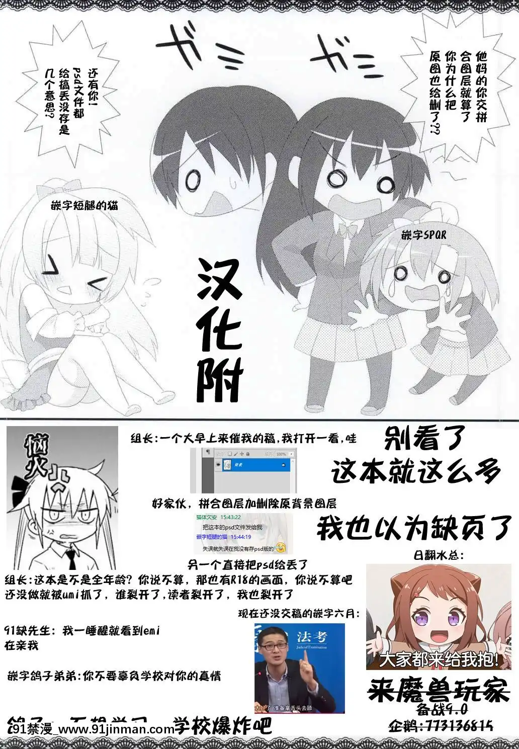 [貓在漢化](サンクリ65)[ChocolateHolic-(miya)]TrickandTrick!(ラブライブ!)[18h paris time]