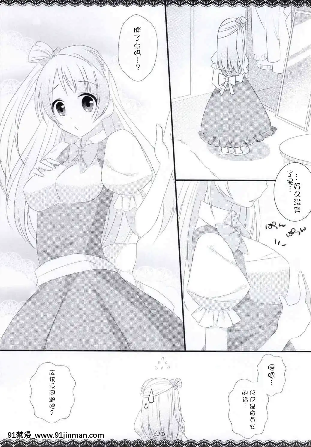 [貓在漢化](サンクリ65)[ChocolateHolic-(miya)]TrickandTrick!(ラブライブ!)[18h paris time]