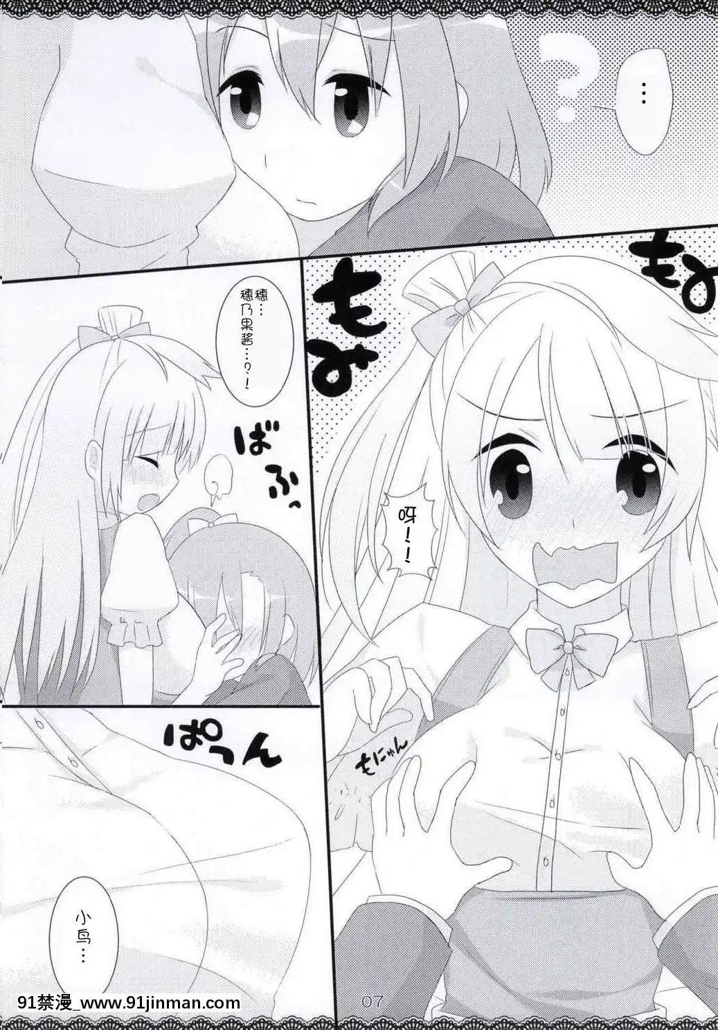 [貓在漢化](サンクリ65)[ChocolateHolic-(miya)]TrickandTrick!(ラブライブ!)[18h paris time]