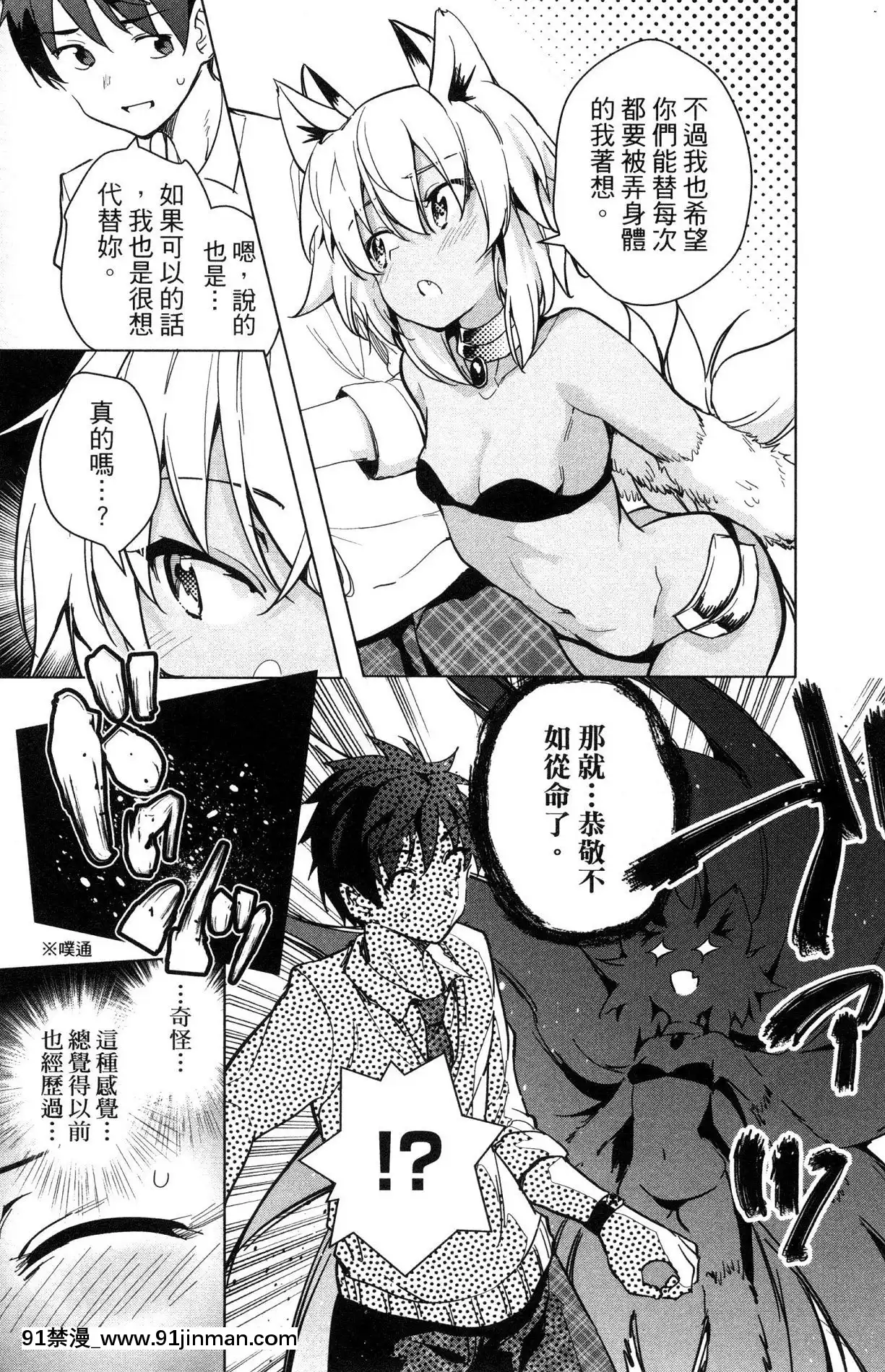 [風的工房][きただりょうま]ド級編隊エグゼロス4弩級戰隊HXEROS4[h漫畫 露出]