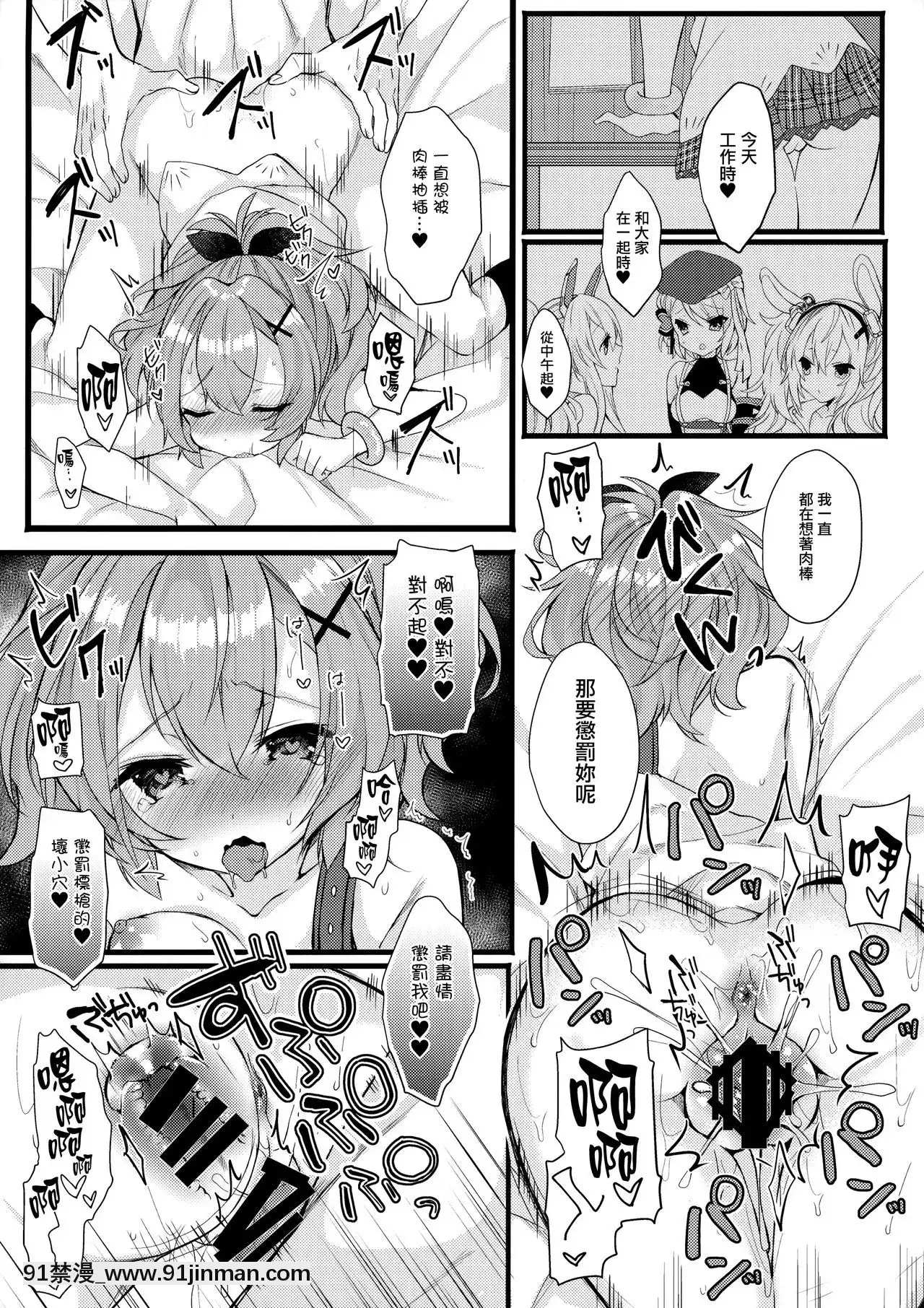 [無邪気漢化組](サンクリ2018Spring)[+Elegy(mt)]ジャベリンちゃんとラブラブシンコンセイカツ(アズールレーン)[manger à 18h]