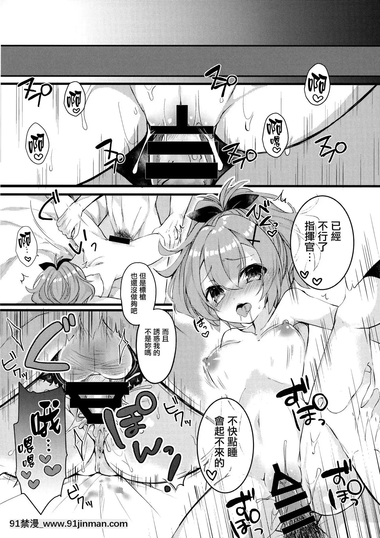 [無邪気漢化組](サンクリ2018Spring)[+Elegy(mt)]ジャベリンちゃんとラブラブシンコンセイカツ(アズールレーン)[manger à 18h]