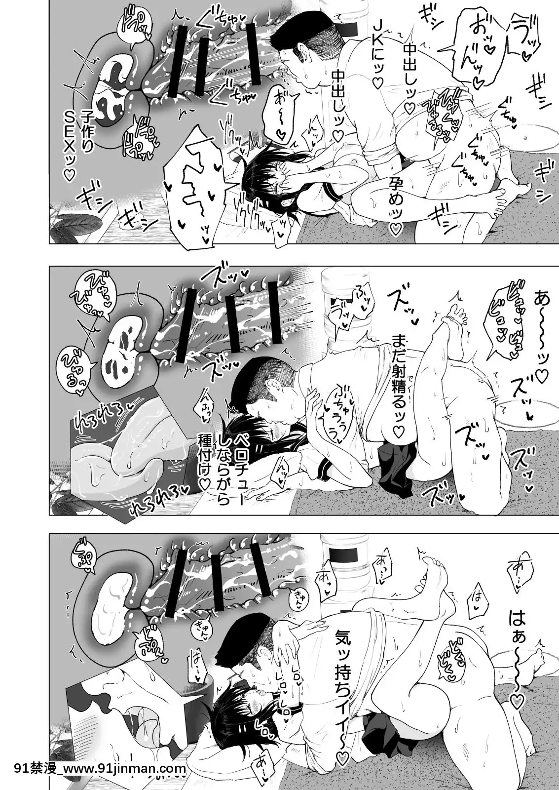 性感マッサージにハマってしまったバレー部女子の話～中編～[rdv dentiste apres 18h]
