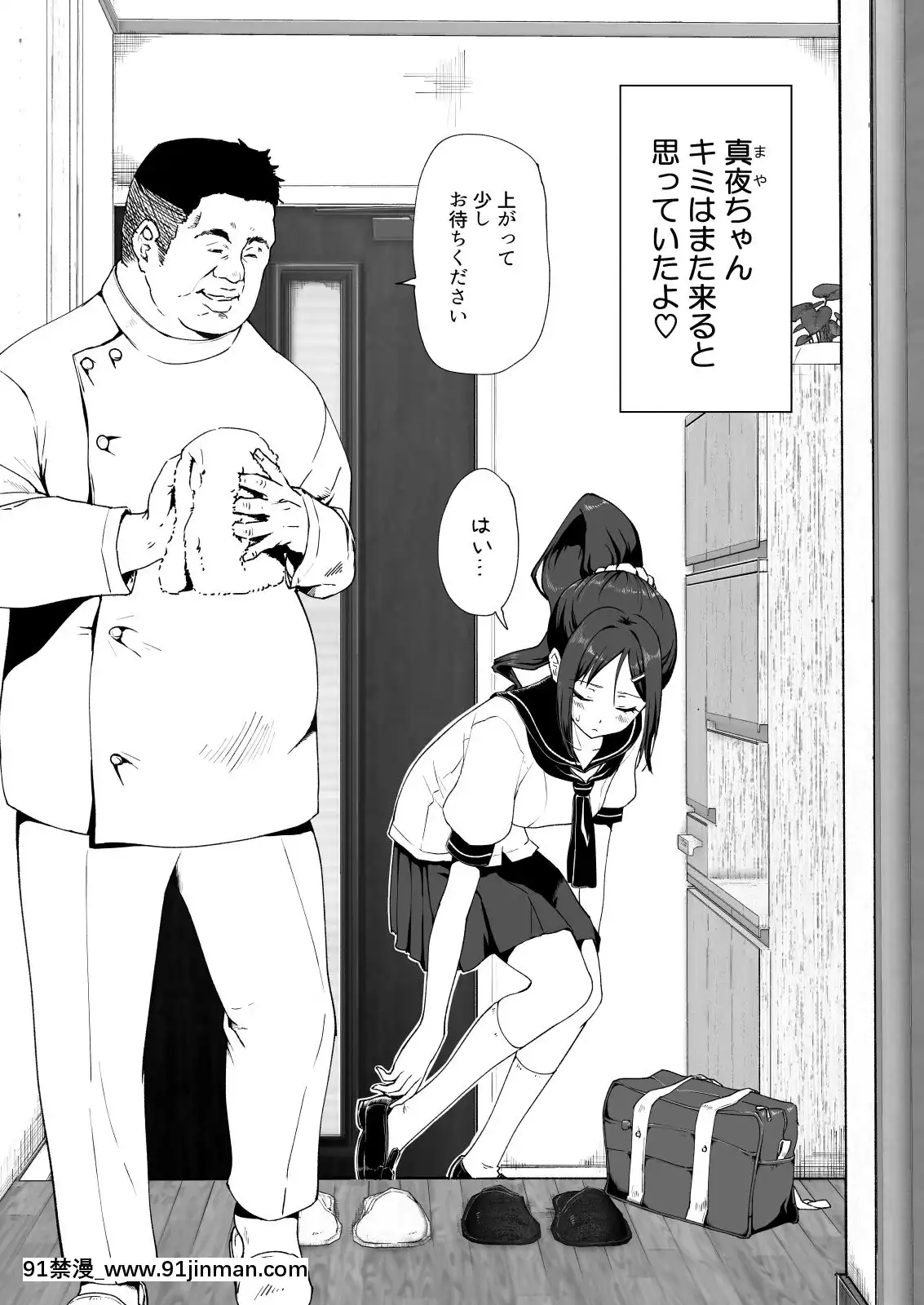 性感マッサージにハマってしまったバレー部女子の話～中編～[rdv dentiste apres 18h]
