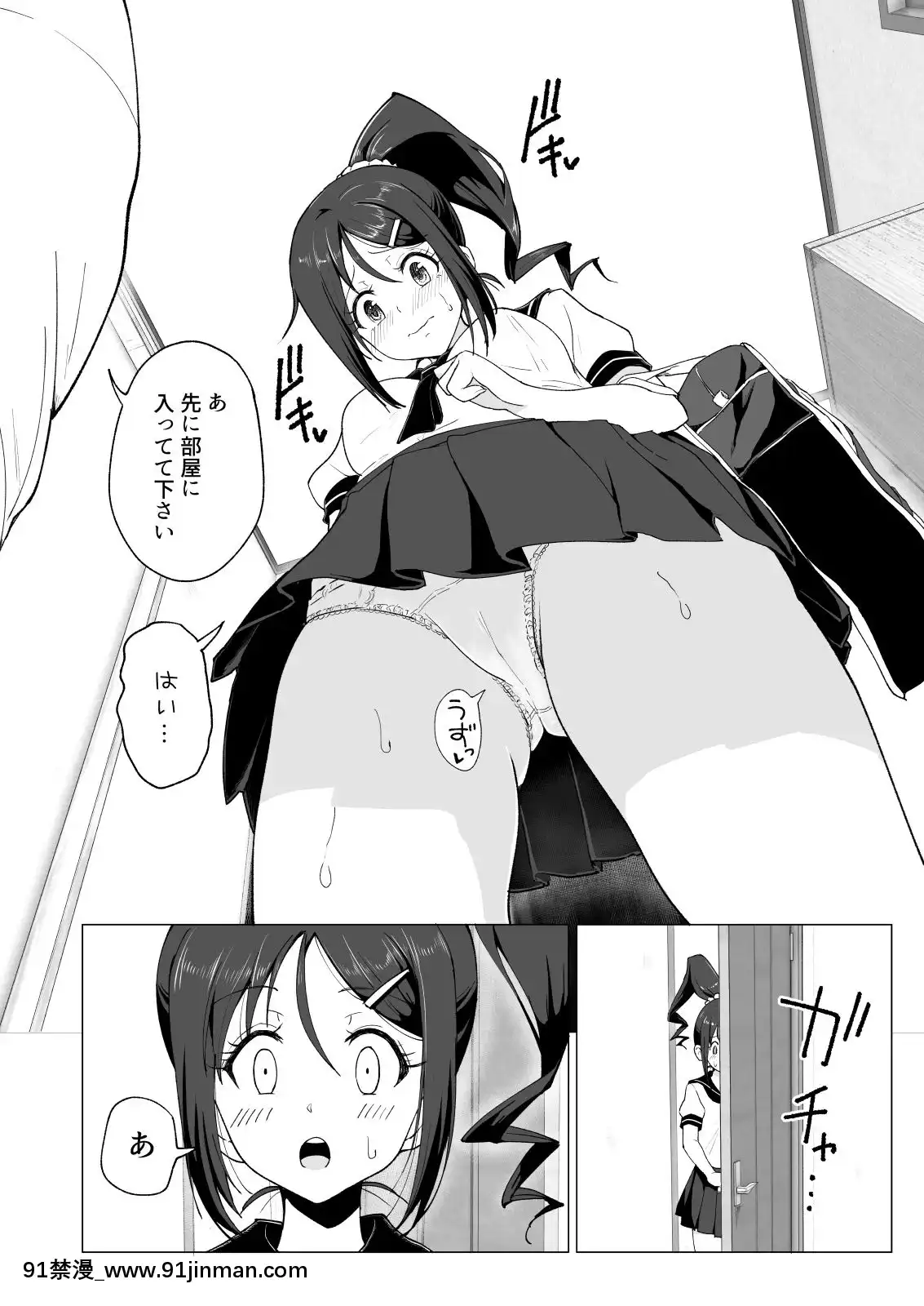 性感マッサージにハマってしまったバレー部女子の話～中編～[rdv dentiste apres 18h]