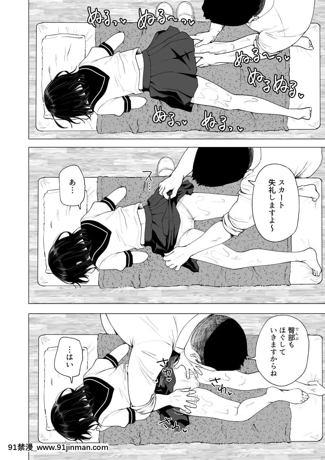 性感マッサージにハマってしまったバレー部女子の話～中編～[rdv dentiste apres 18h]