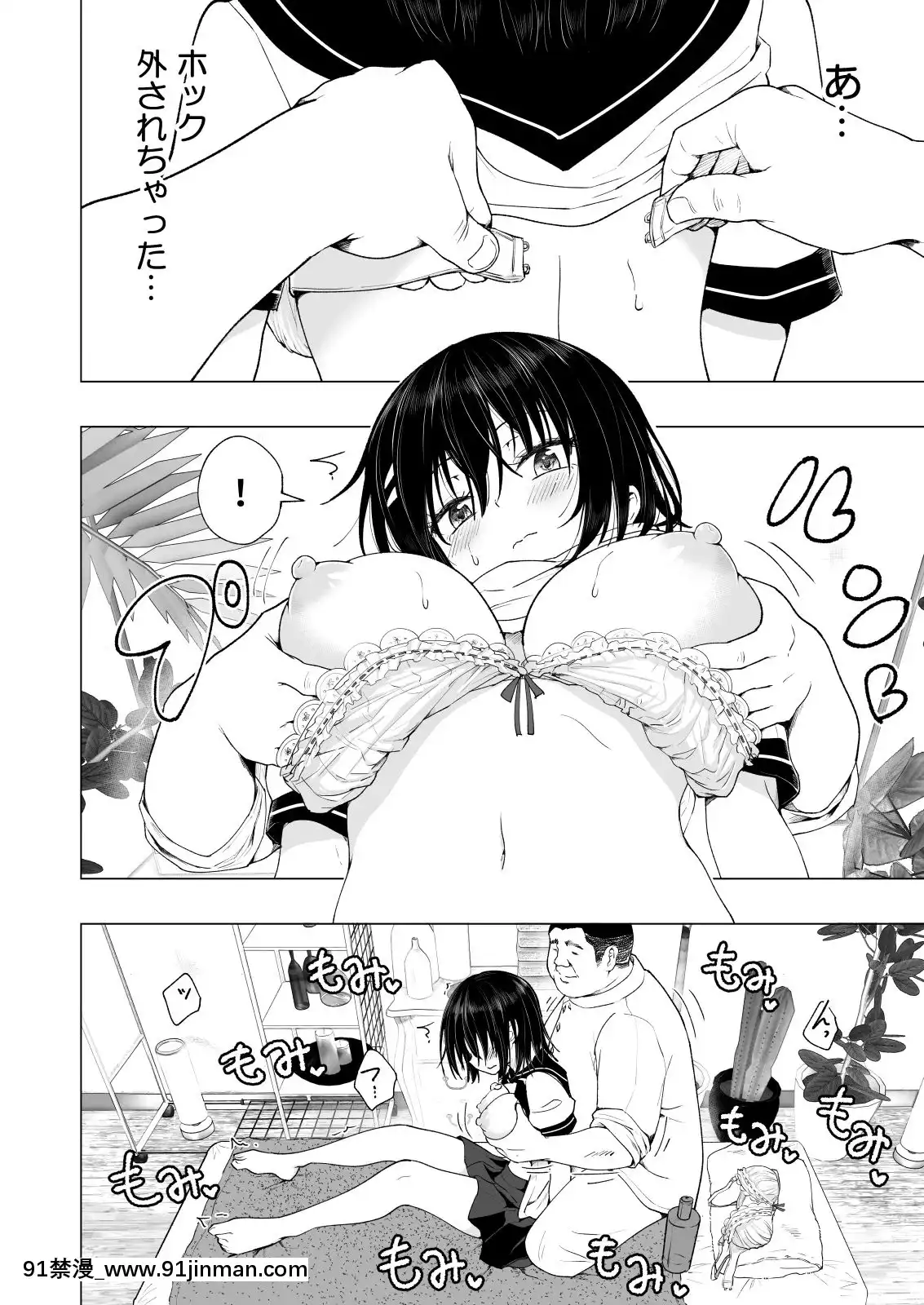 性感マッサージにハマってしまったバレー部女子の話～中編～[rdv dentiste apres 18h]