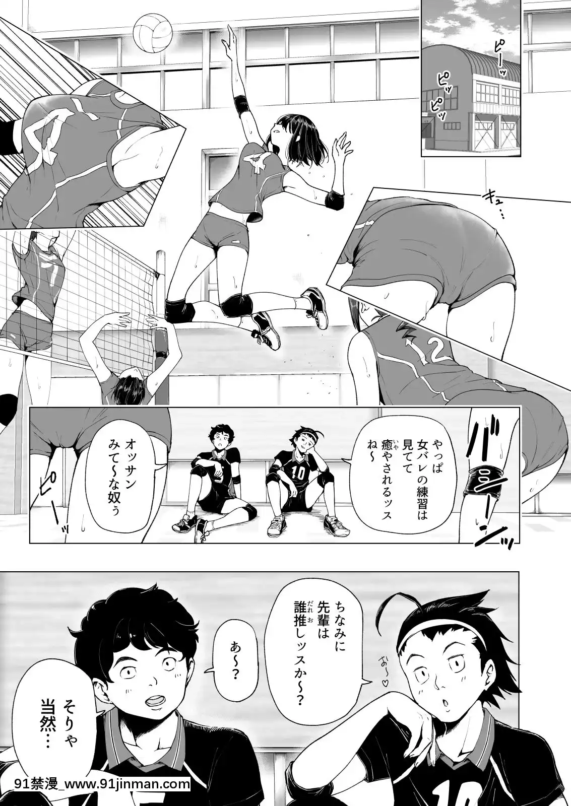 性感マッサージにハマってしまったバレー部女子の話～中編～[rdv dentiste apres 18h]