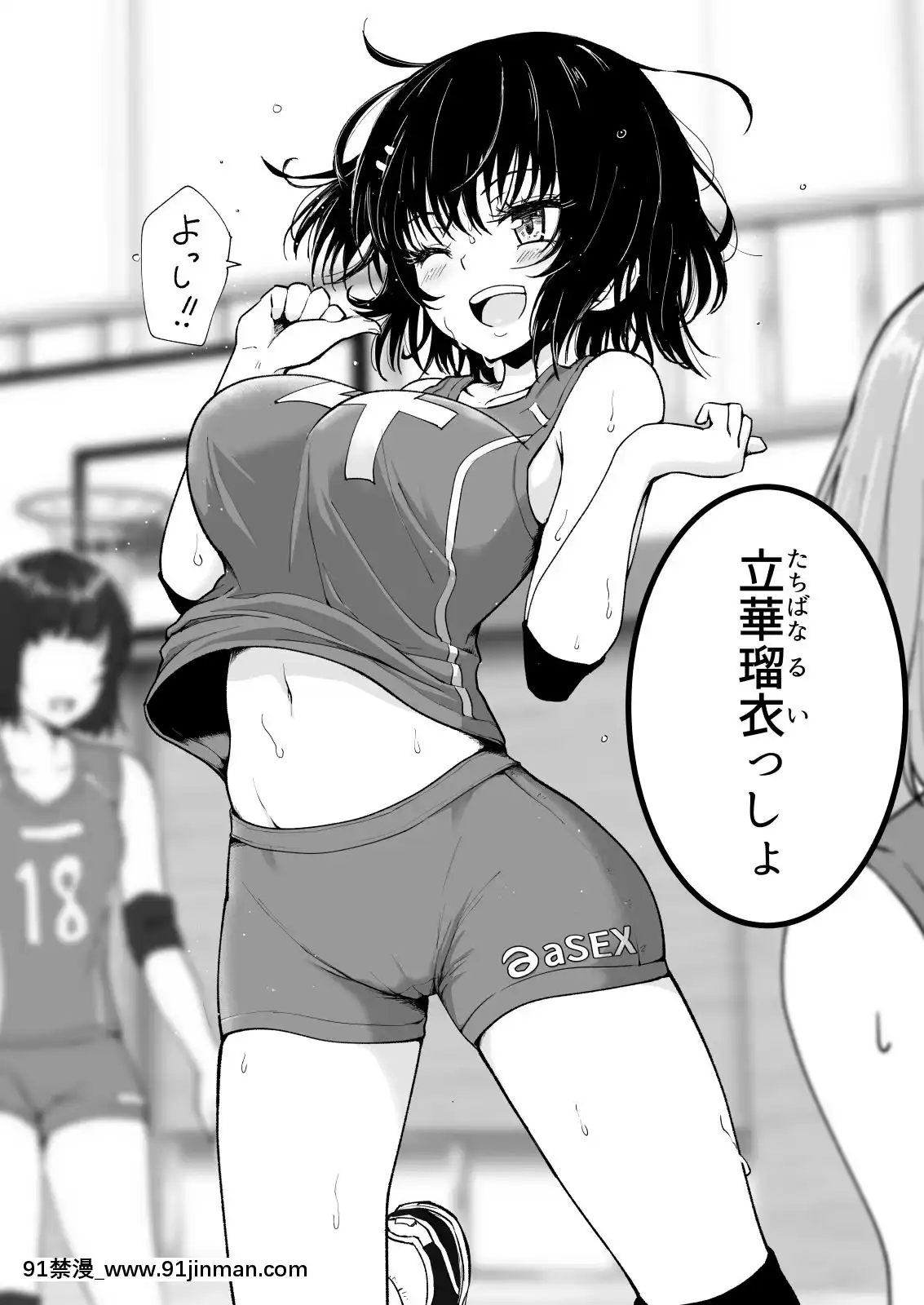 性感マッサージにハマってしまったバレー部女子の話～中編～[rdv dentiste apres 18h]