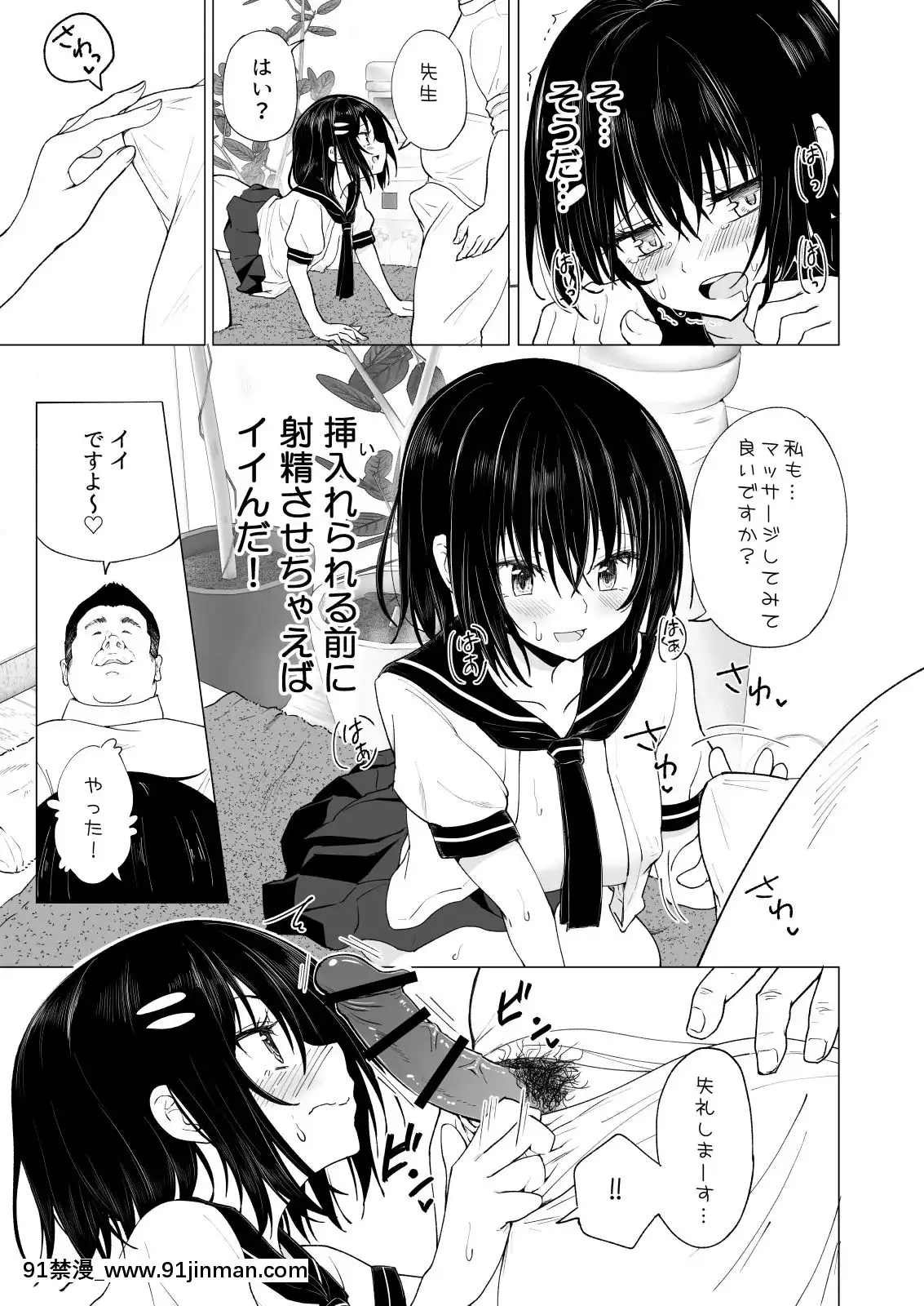 性感マッサージにハマってしまったバレー部女子の話～中編～[rdv dentiste apres 18h]