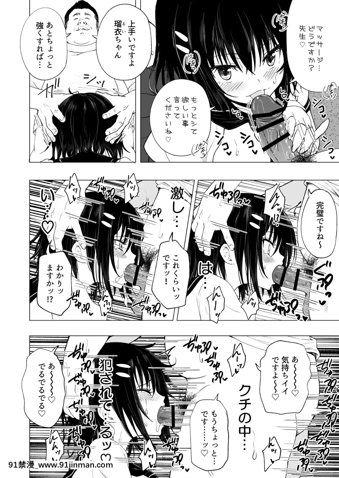 性感マッサージにハマってしまったバレー部女子の話～中編～[rdv dentiste apres 18h]