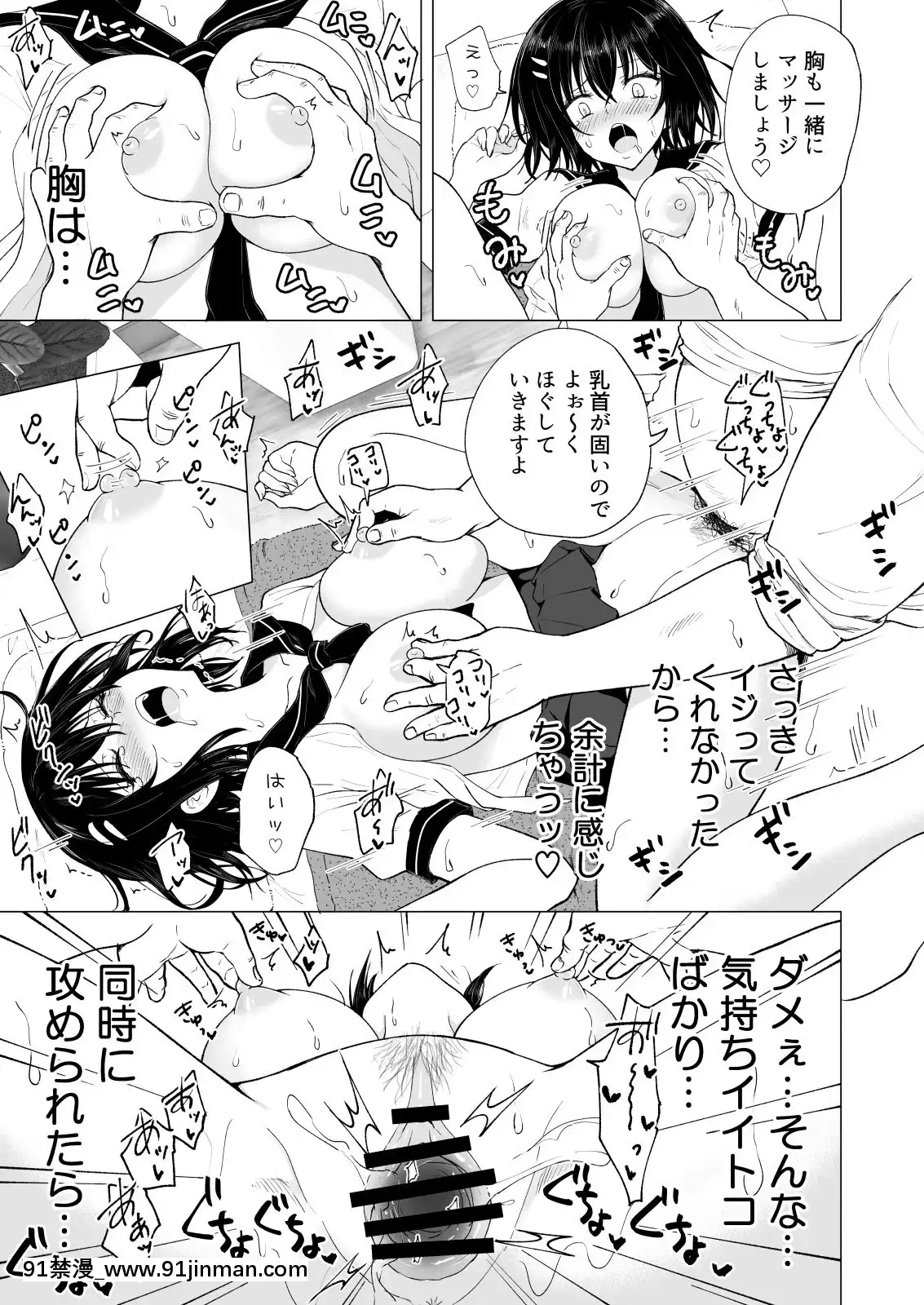 性感マッサージにハマってしまったバレー部女子の話～中編～[rdv dentiste apres 18h]