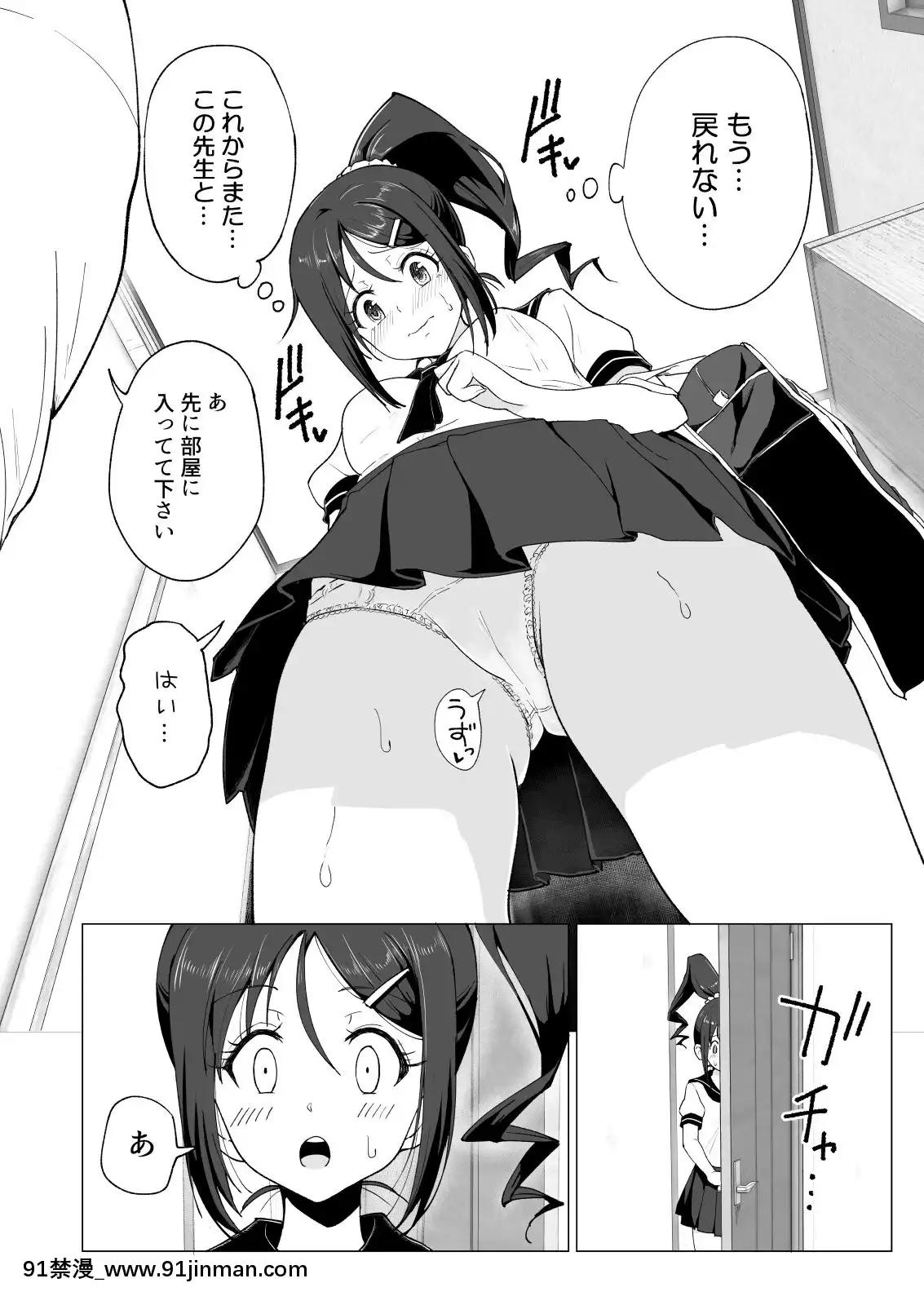 性感マッサージにハマってしまったバレー部女子の話～中編～[rdv dentiste apres 18h]