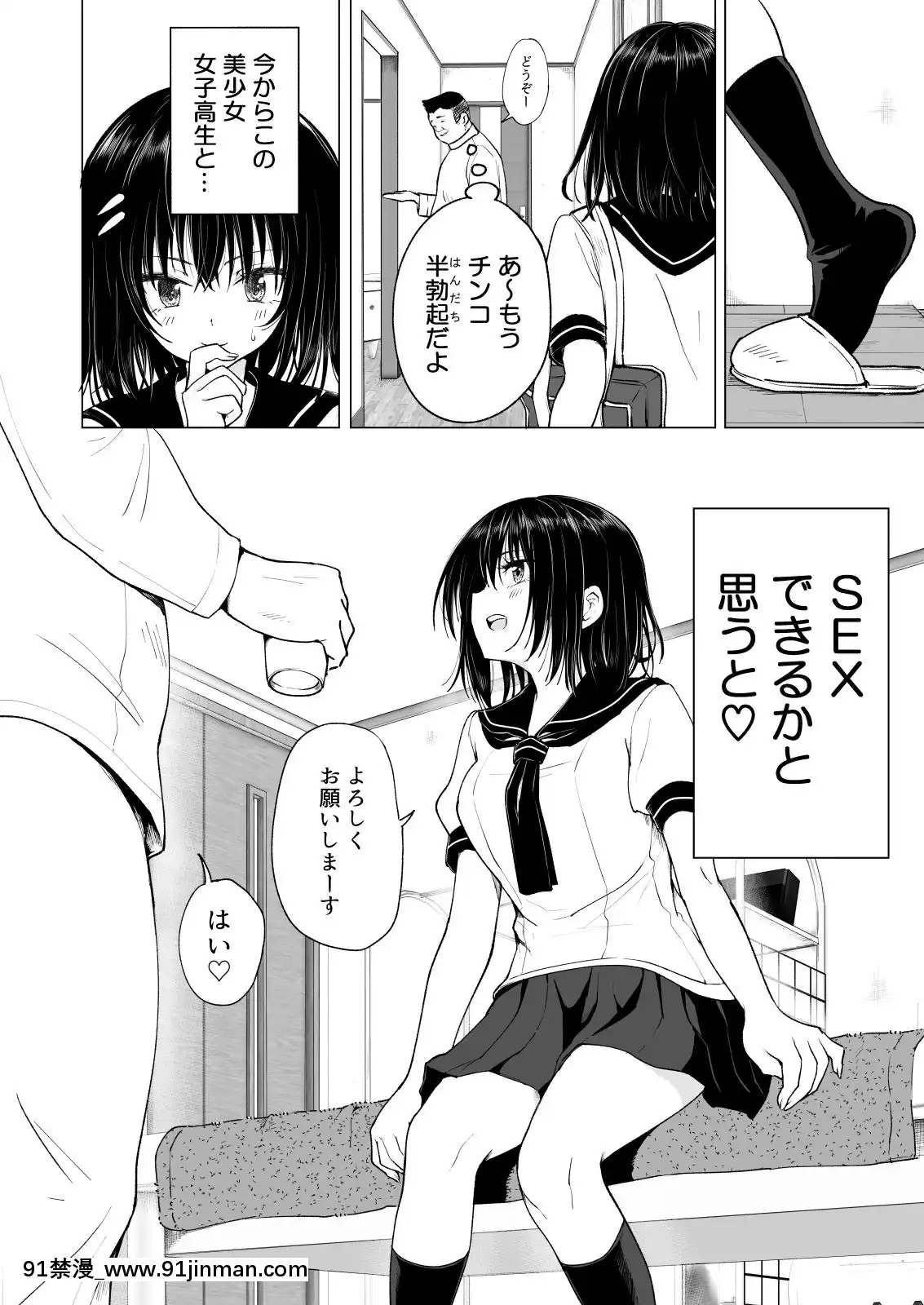 性感マッサージにハマってしまったバレー部女子の話～中編～[rdv dentiste apres 18h]