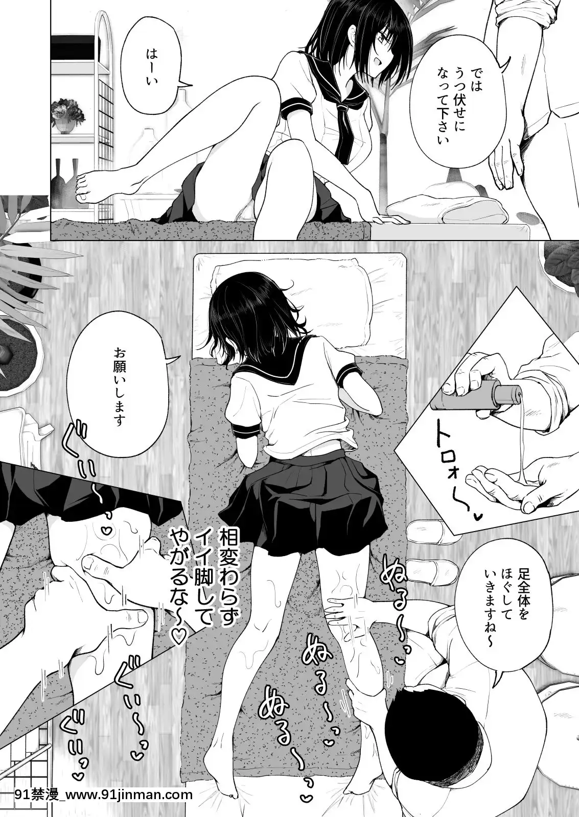 性感マッサージにハマってしまったバレー部女子の話～中編～[rdv dentiste apres 18h]