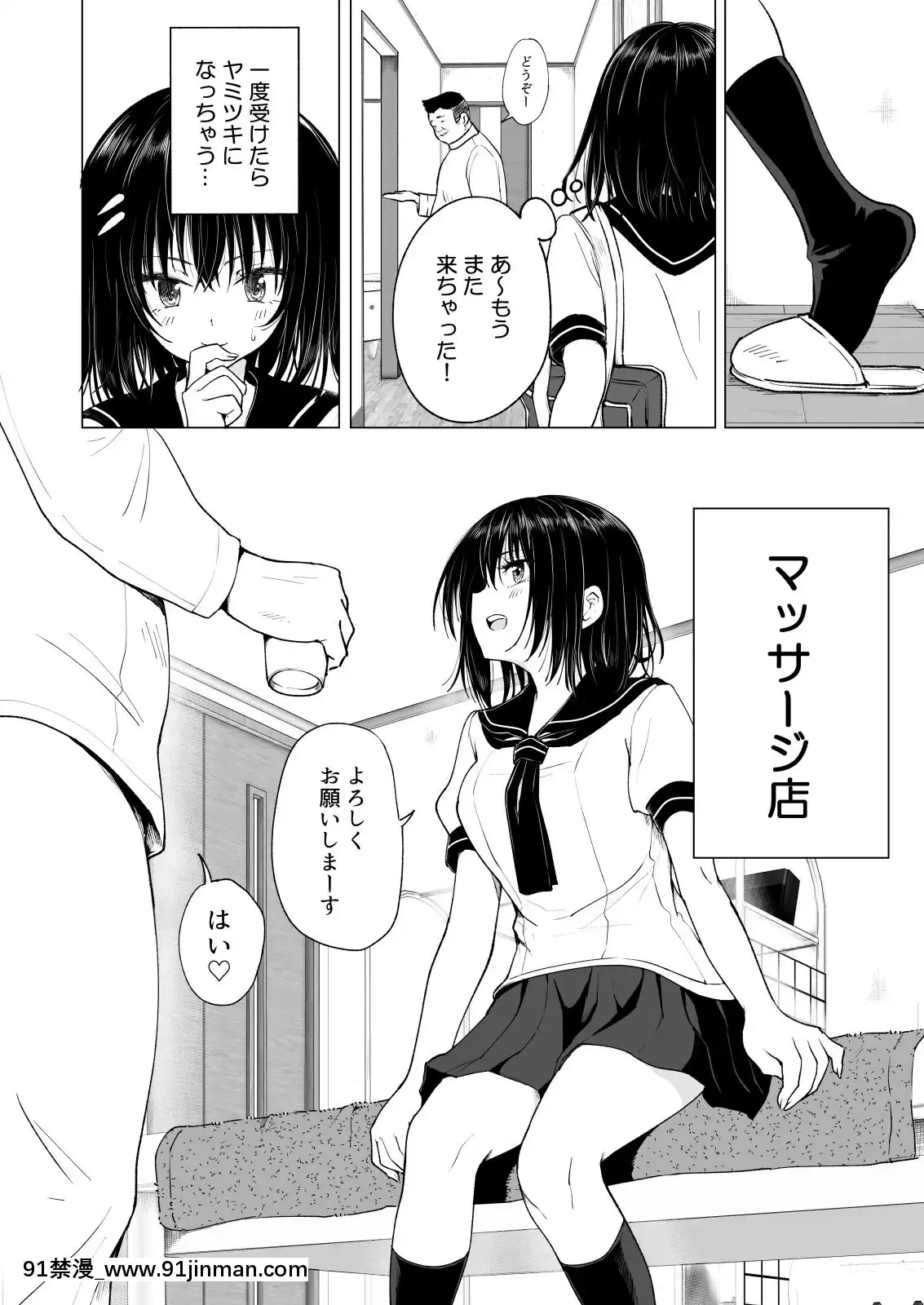 性感マッサージにハマってしまったバレー部女子の話～中編～[rdv dentiste apres 18h]