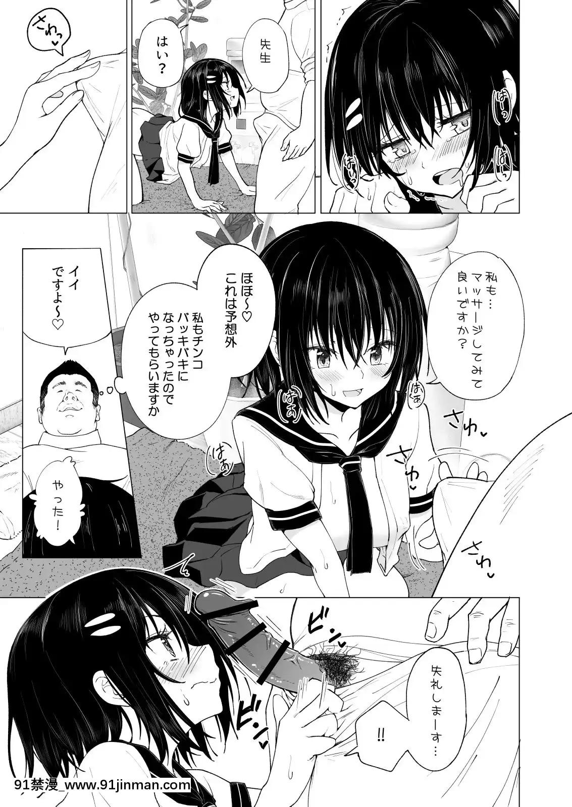 性感マッサージにハマってしまったバレー部女子の話～中編～[rdv dentiste apres 18h]