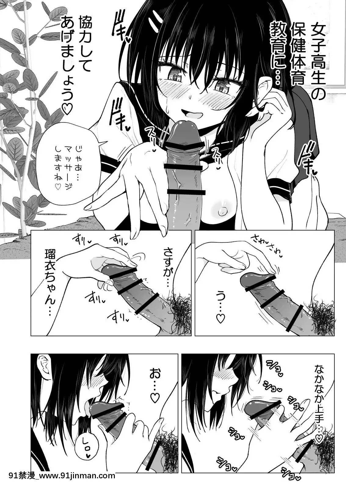 性感マッサージにハマってしまったバレー部女子の話～中編～[rdv dentiste apres 18h]