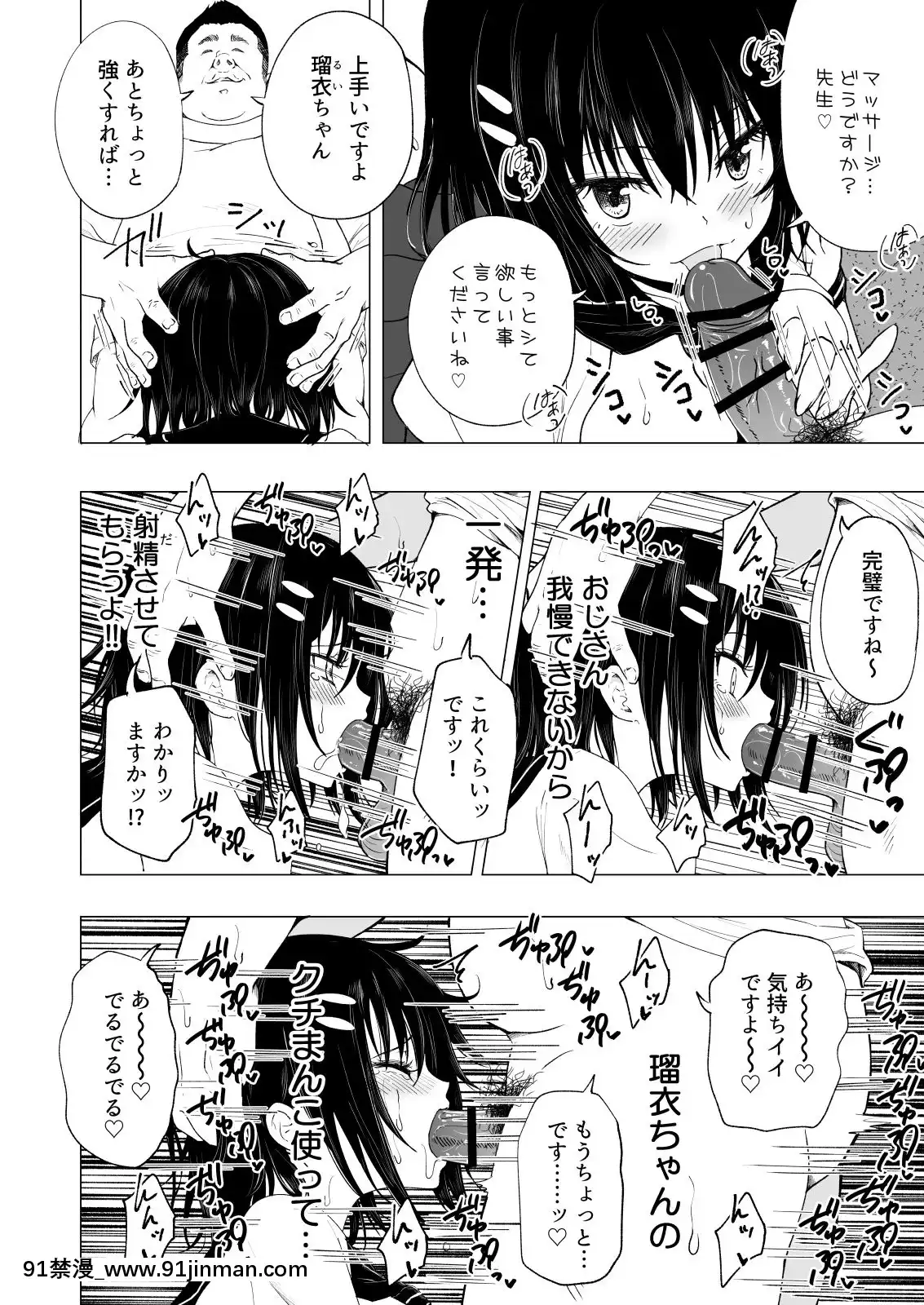 性感マッサージにハマってしまったバレー部女子の話～中編～[rdv dentiste apres 18h]
