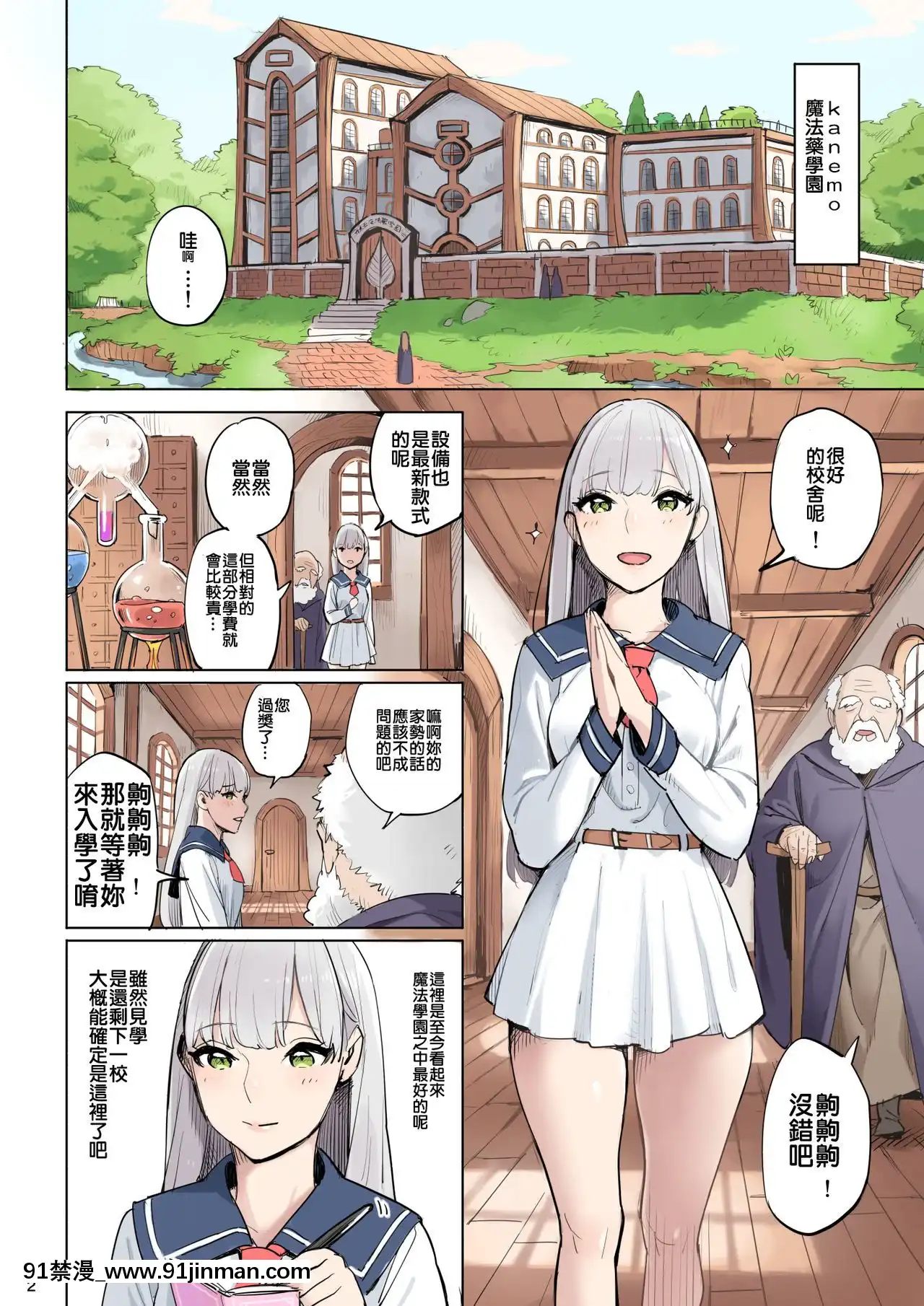 [色點屋]魔法薬の材料[中國翻訳][催眠 h漫畫]