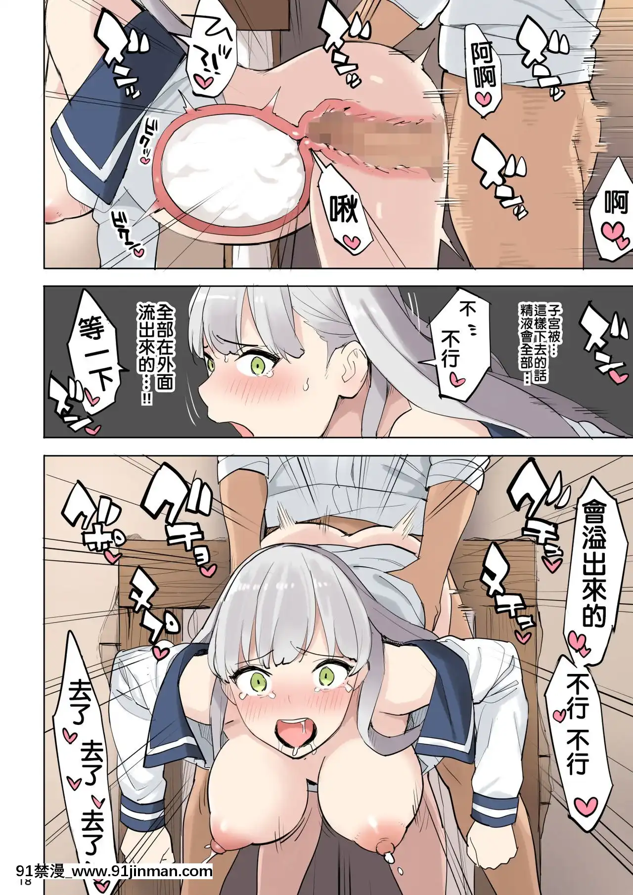 [色點屋]魔法薬の材料[中國翻訳][催眠 h漫畫]