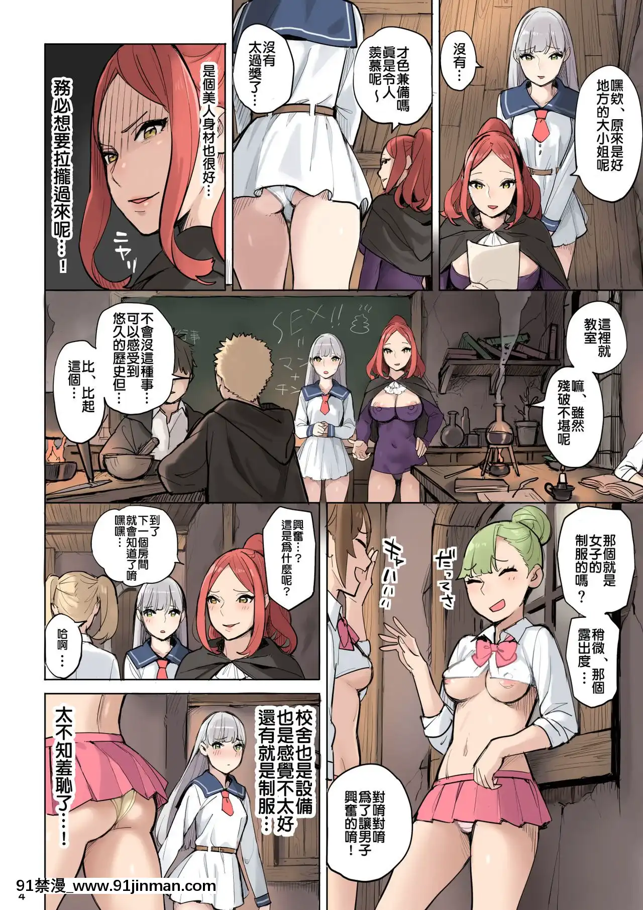 [色點屋]魔法薬の材料[中國翻訳][催眠 h漫畫]