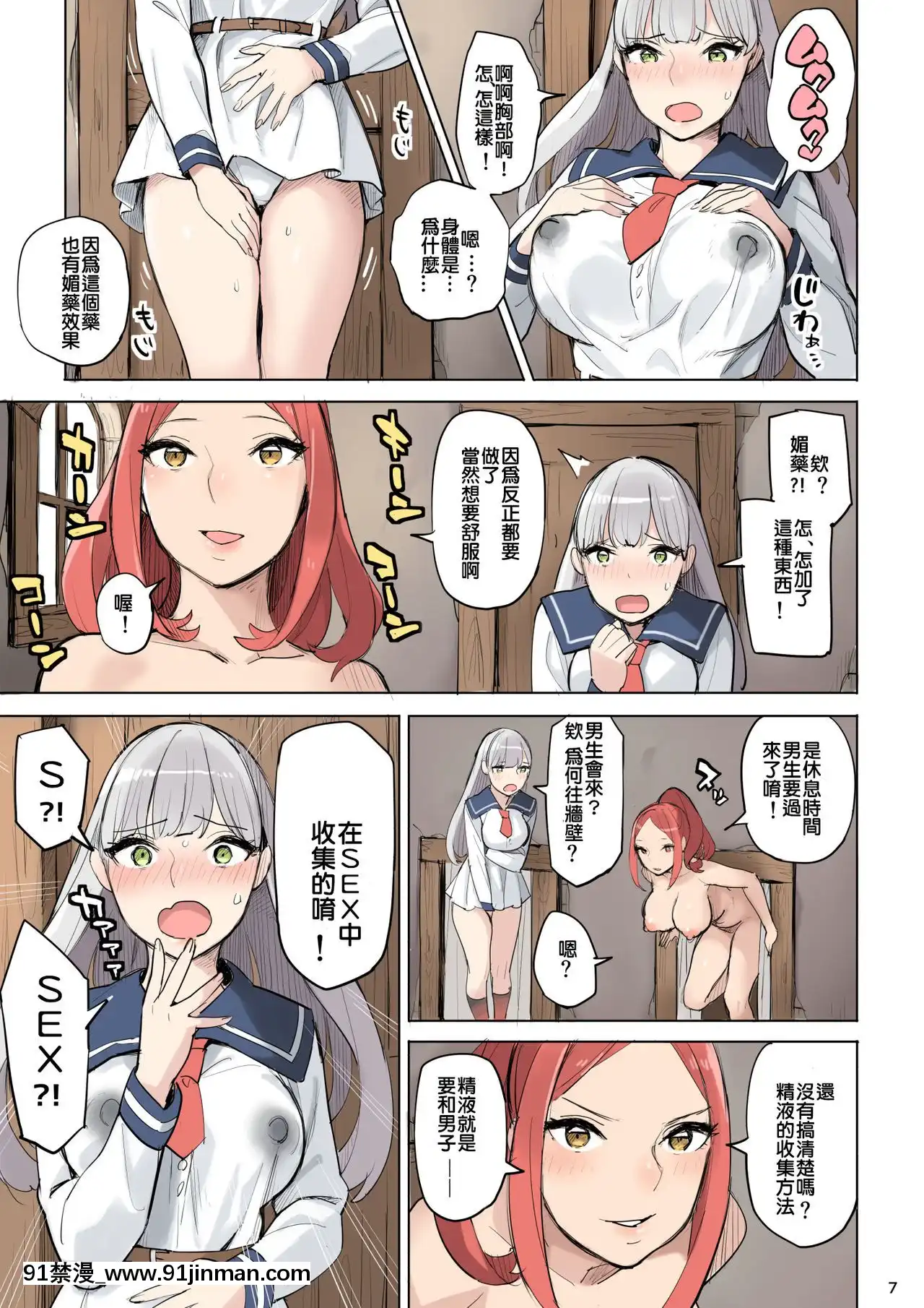 [色點屋]魔法薬の材料[中國翻訳][催眠 h漫畫]