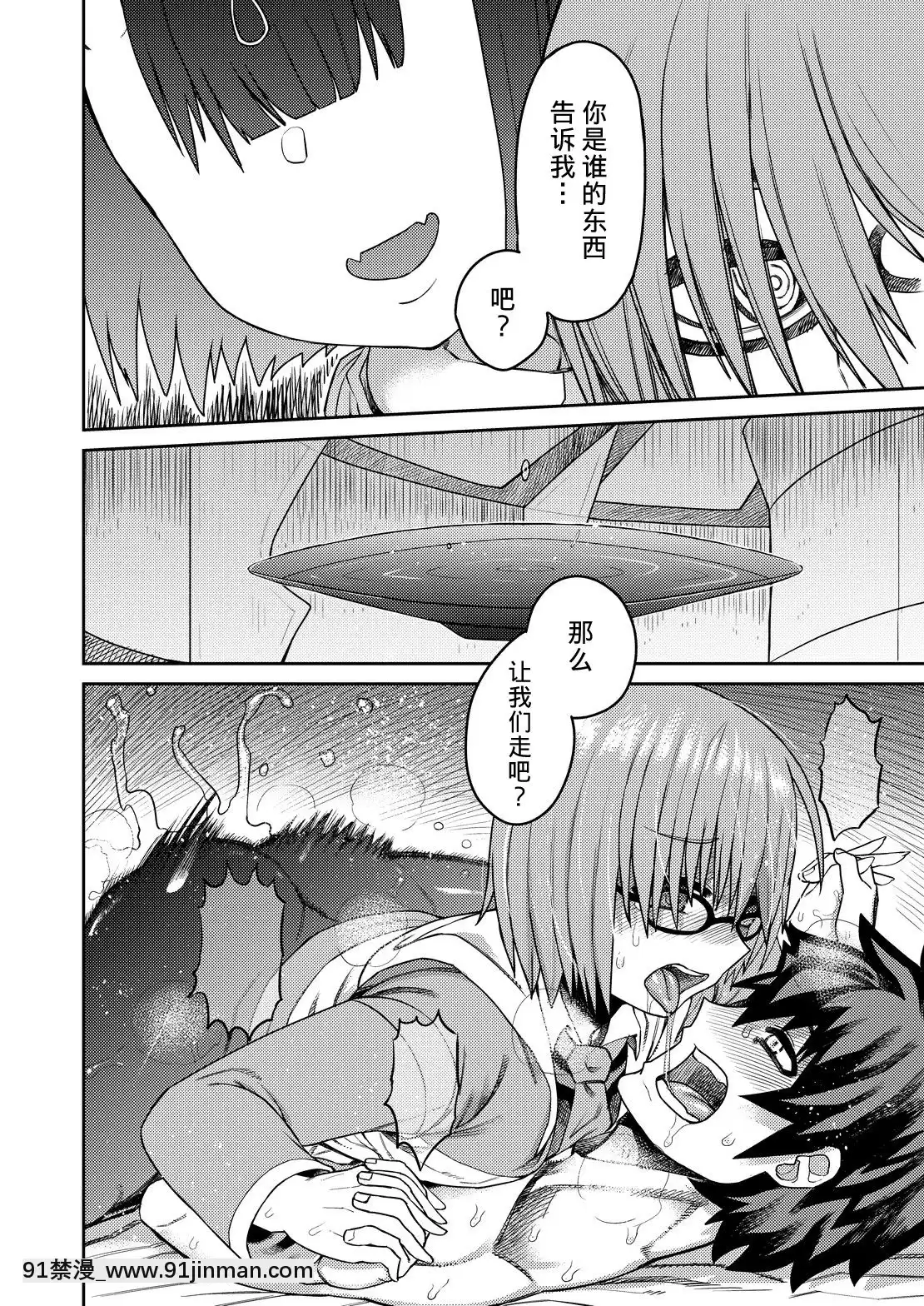 OniNiMakeruKouhaiOUragiru[h漫 網站]