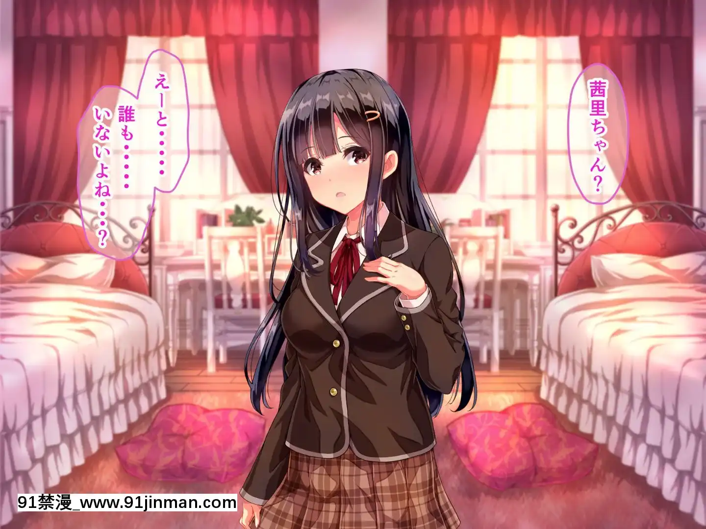 則があまりに理不盡な女子寮～茜裏・柚花編～[鬼滅之刃 色情漫畫]