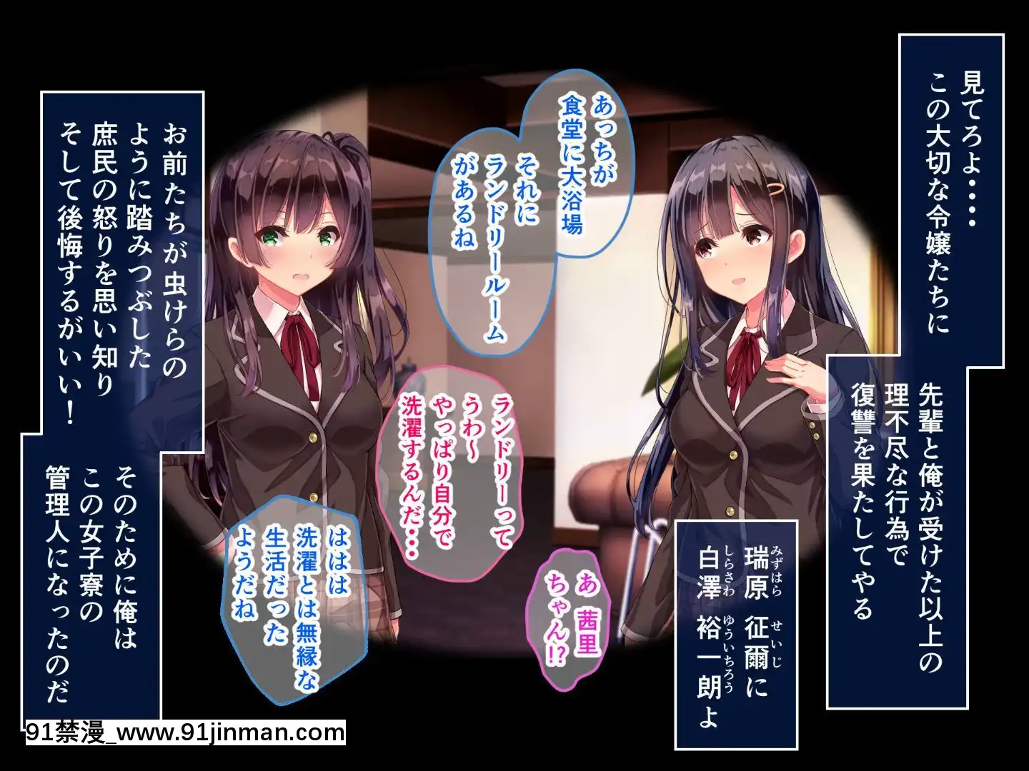則があまりに理不盡な女子寮～茜裏・柚花編～[鬼滅之刃 色情漫畫]