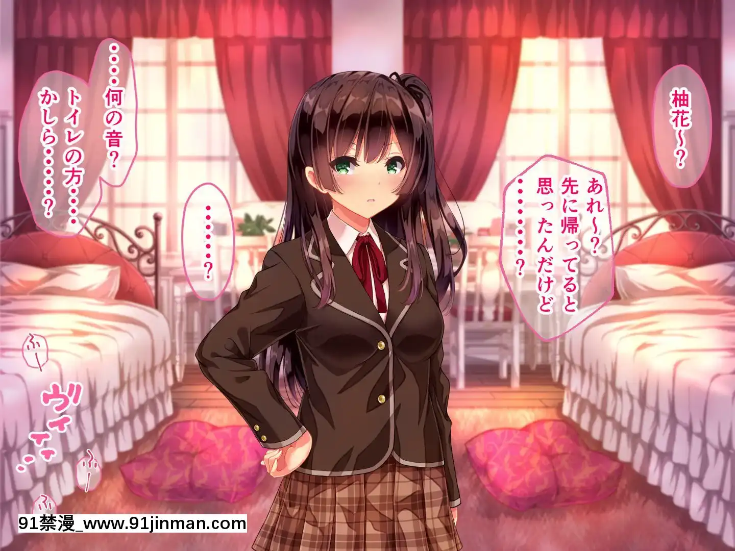 則があまりに理不盡な女子寮～茜裏・柚花編～[鬼滅之刃 色情漫畫]