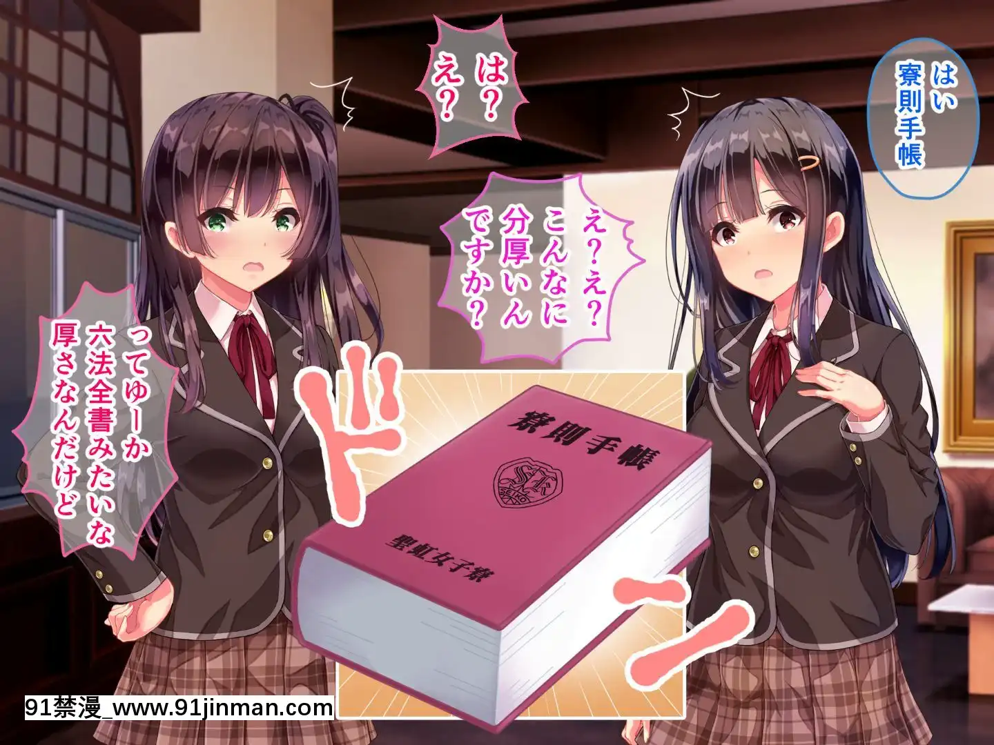 則があまりに理不盡な女子寮～茜裏・柚花編～[鬼滅之刃 色情漫畫]