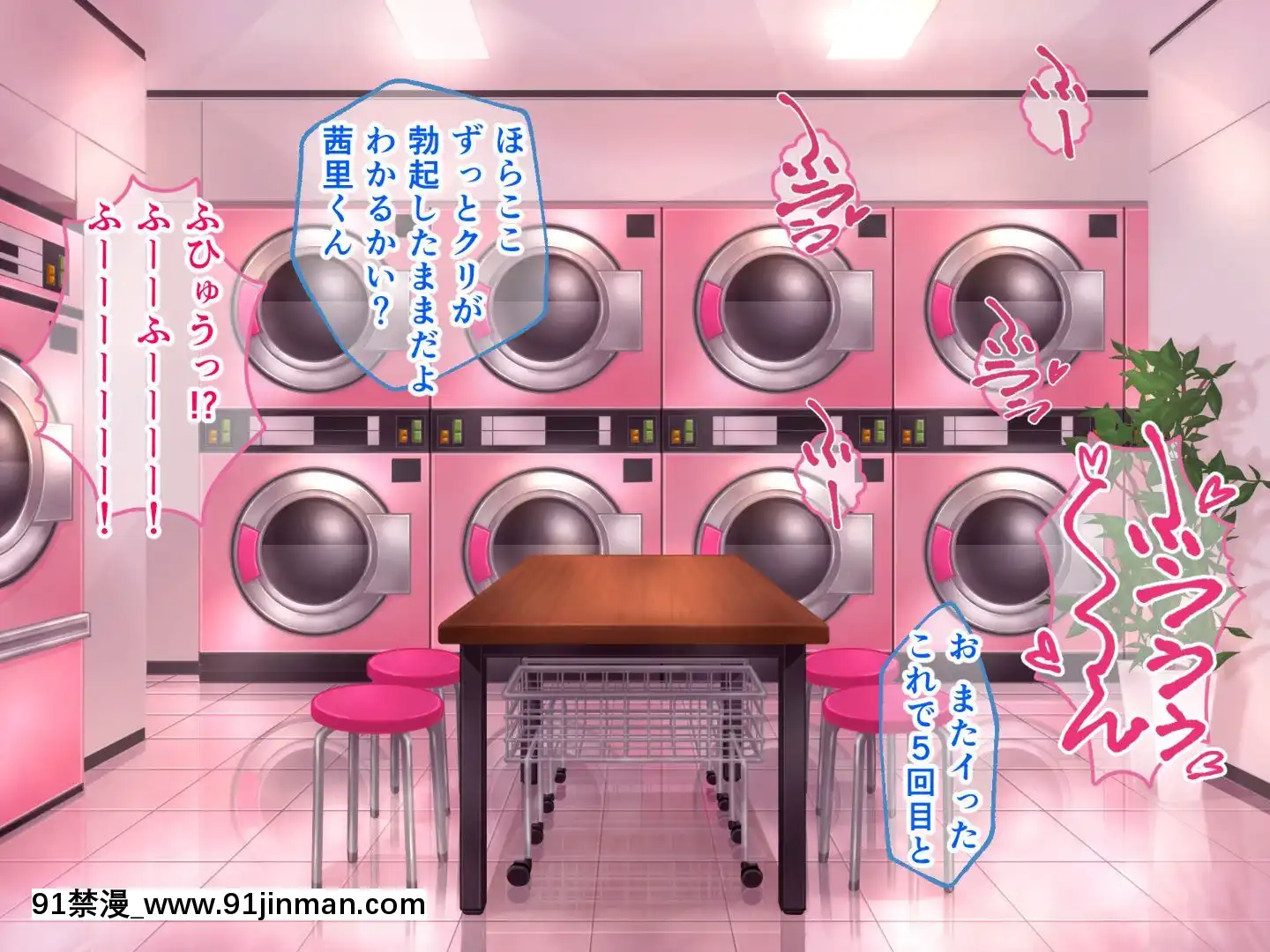 則があまりに理不盡な女子寮～茜裏・柚花編～[鬼滅之刃 色情漫畫]