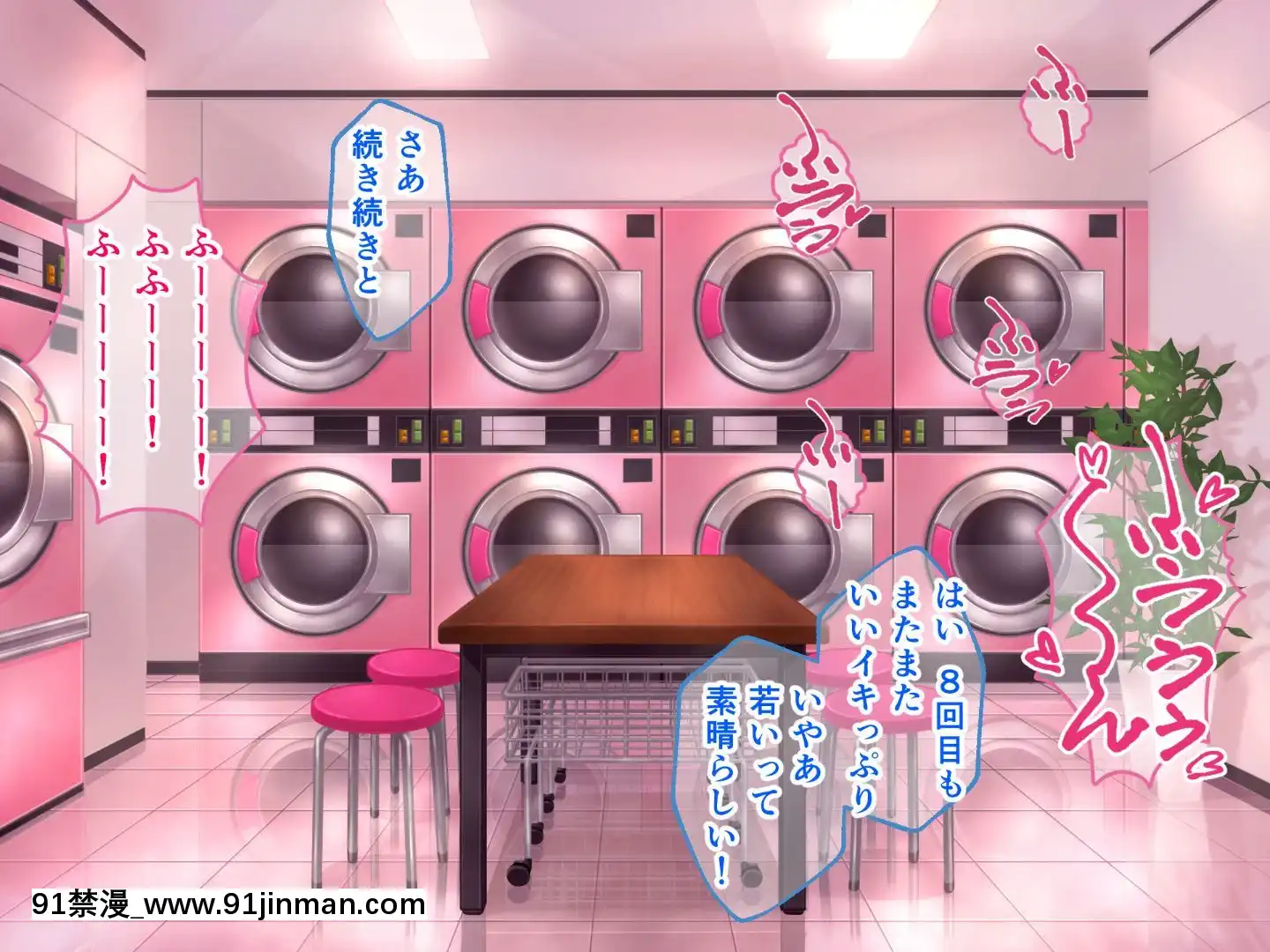 則があまりに理不盡な女子寮～茜裏・柚花編～[鬼滅之刃 色情漫畫]