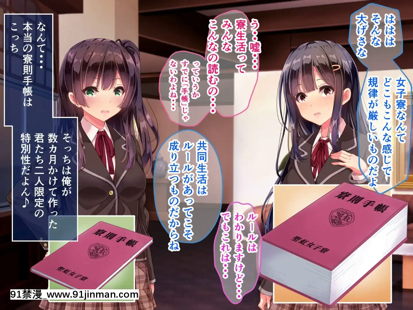 則があまりに理不盡な女子寮～茜裏・柚花編～[鬼滅之刃 色情漫畫]