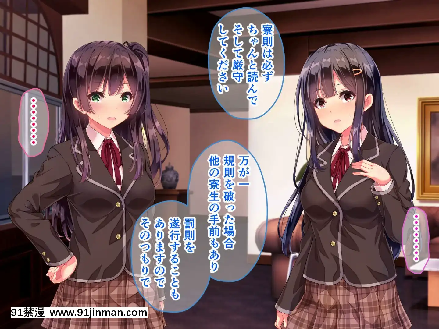 則があまりに理不盡な女子寮～茜裏・柚花編～[鬼滅之刃 色情漫畫]